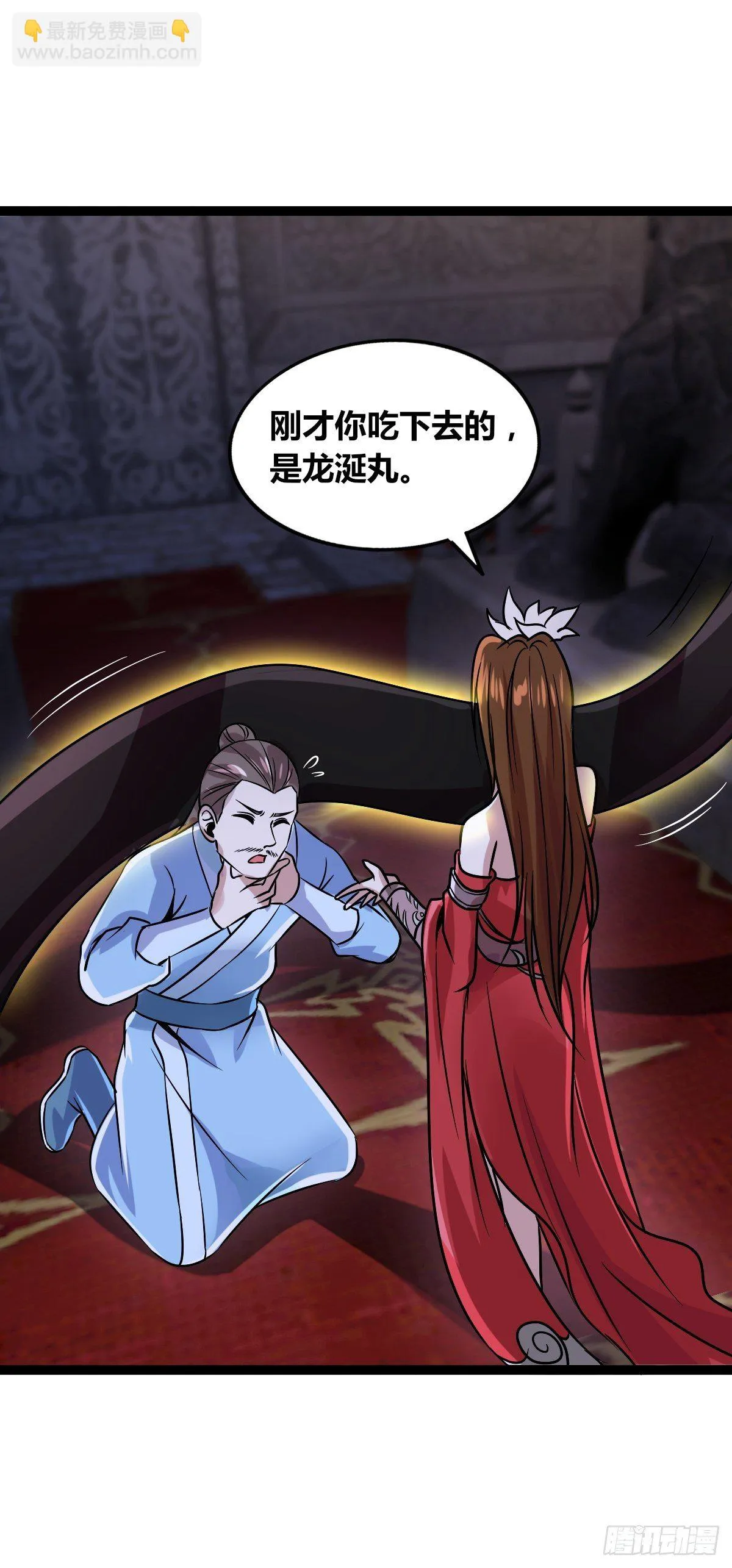 第十六话：引灵 第23页