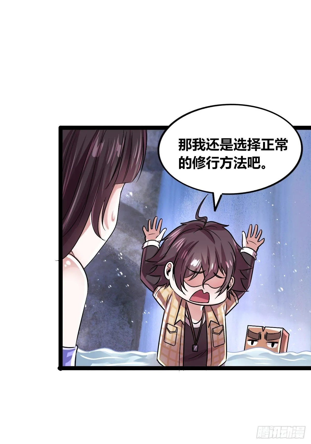 第十六话：引灵 第35页