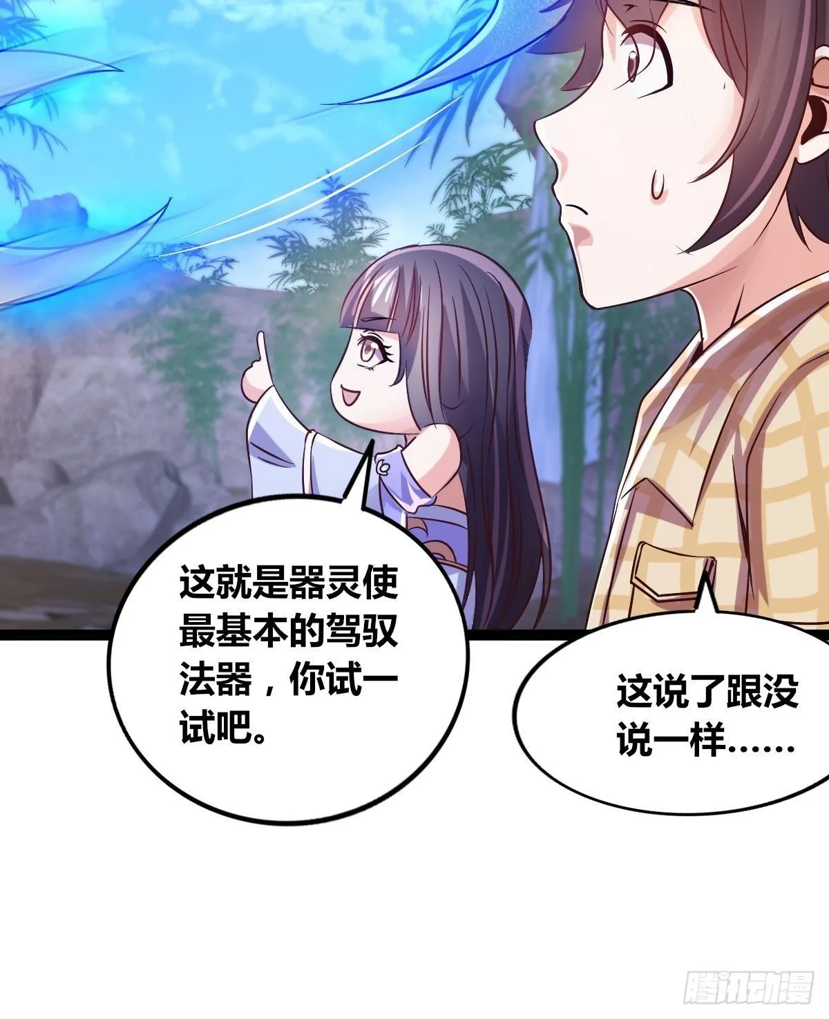 第十六话：引灵 第42页