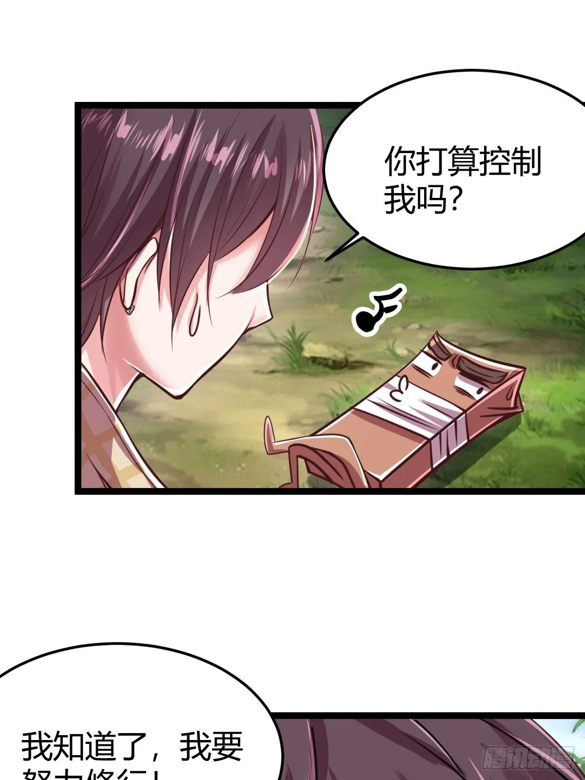 第十七话：逃离 第9页