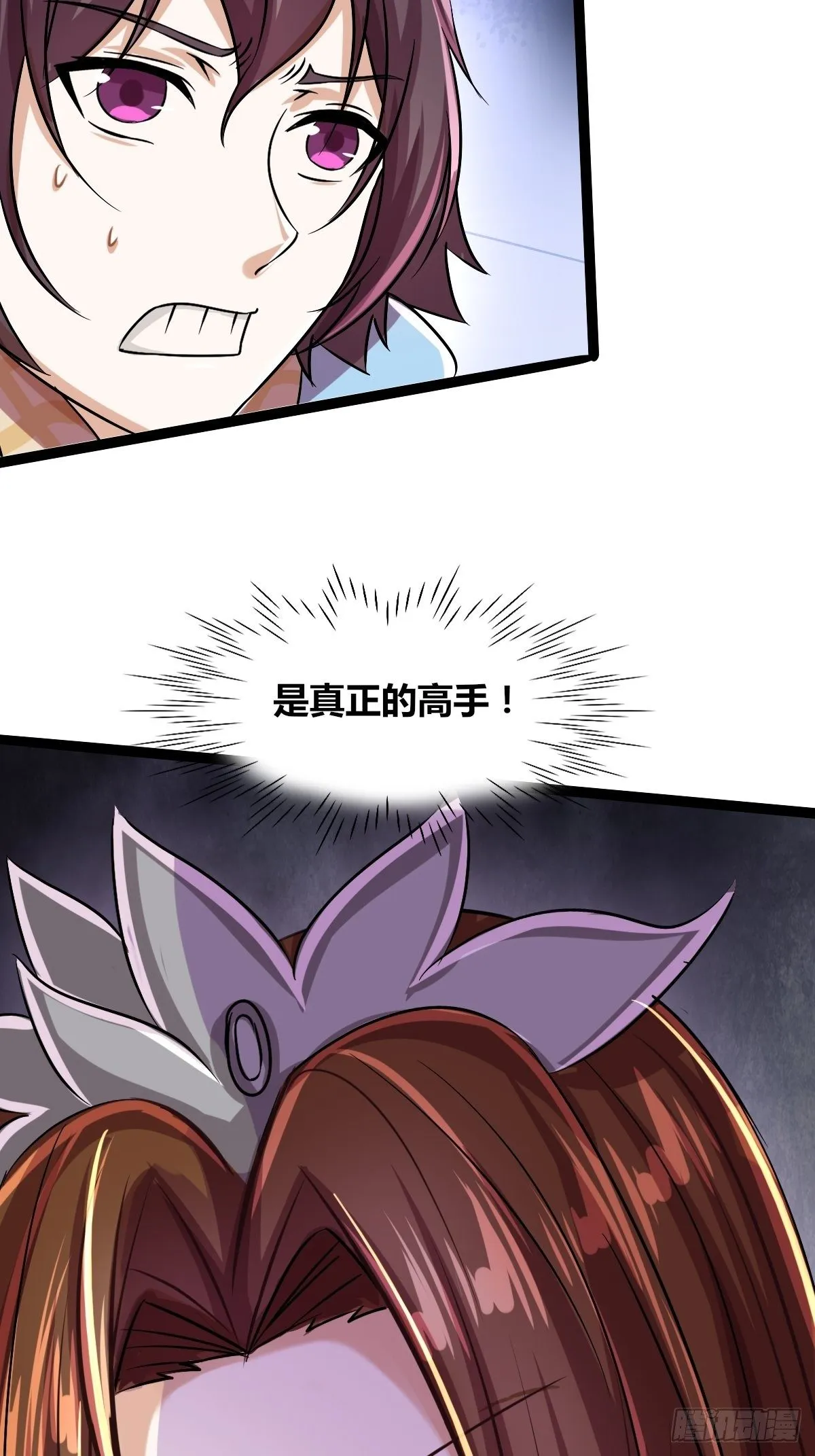 第十八话：两女争一男 第39页