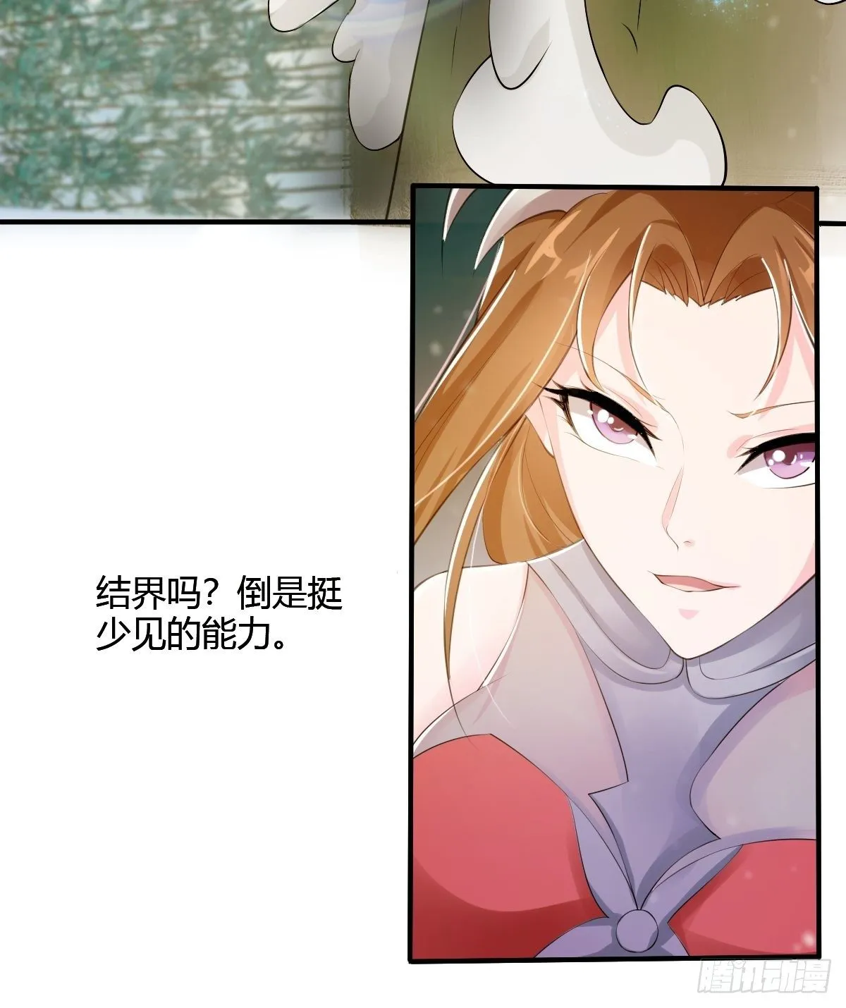 第十九话：久弥危险了！！ 第7页