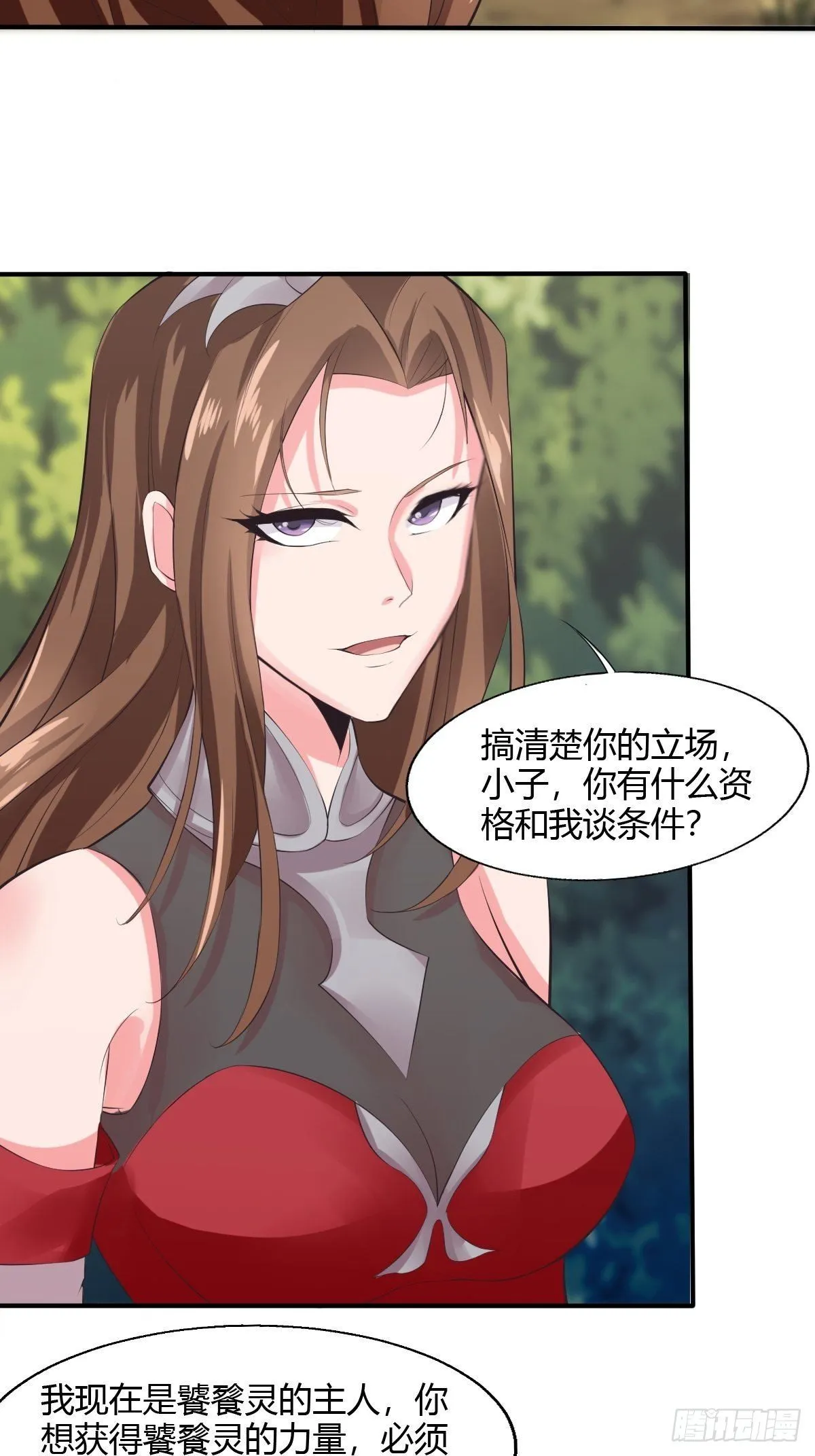 第十九话：久弥危险了！！ 第40页