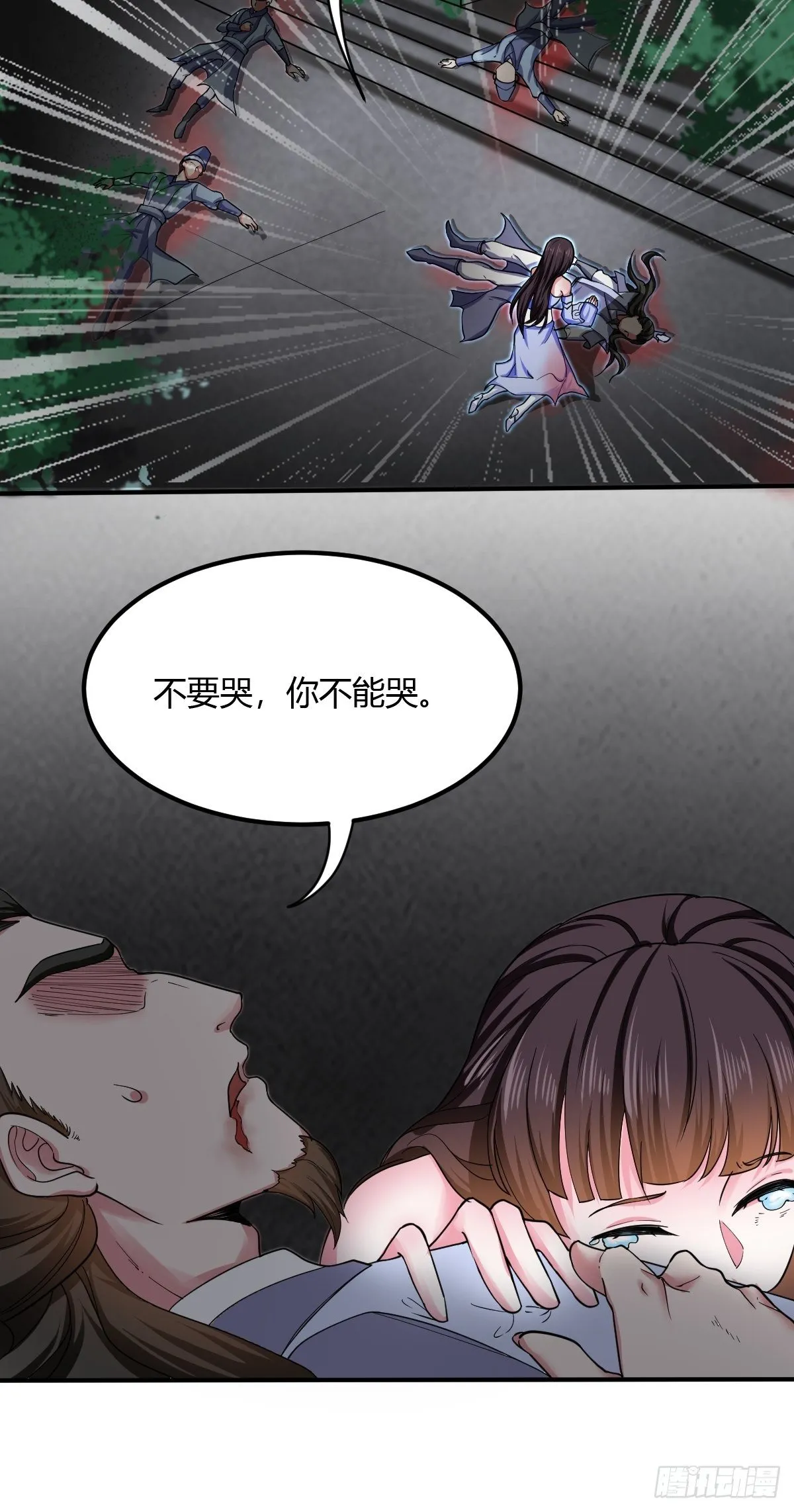 第十九话：久弥危险了！！ 第50页