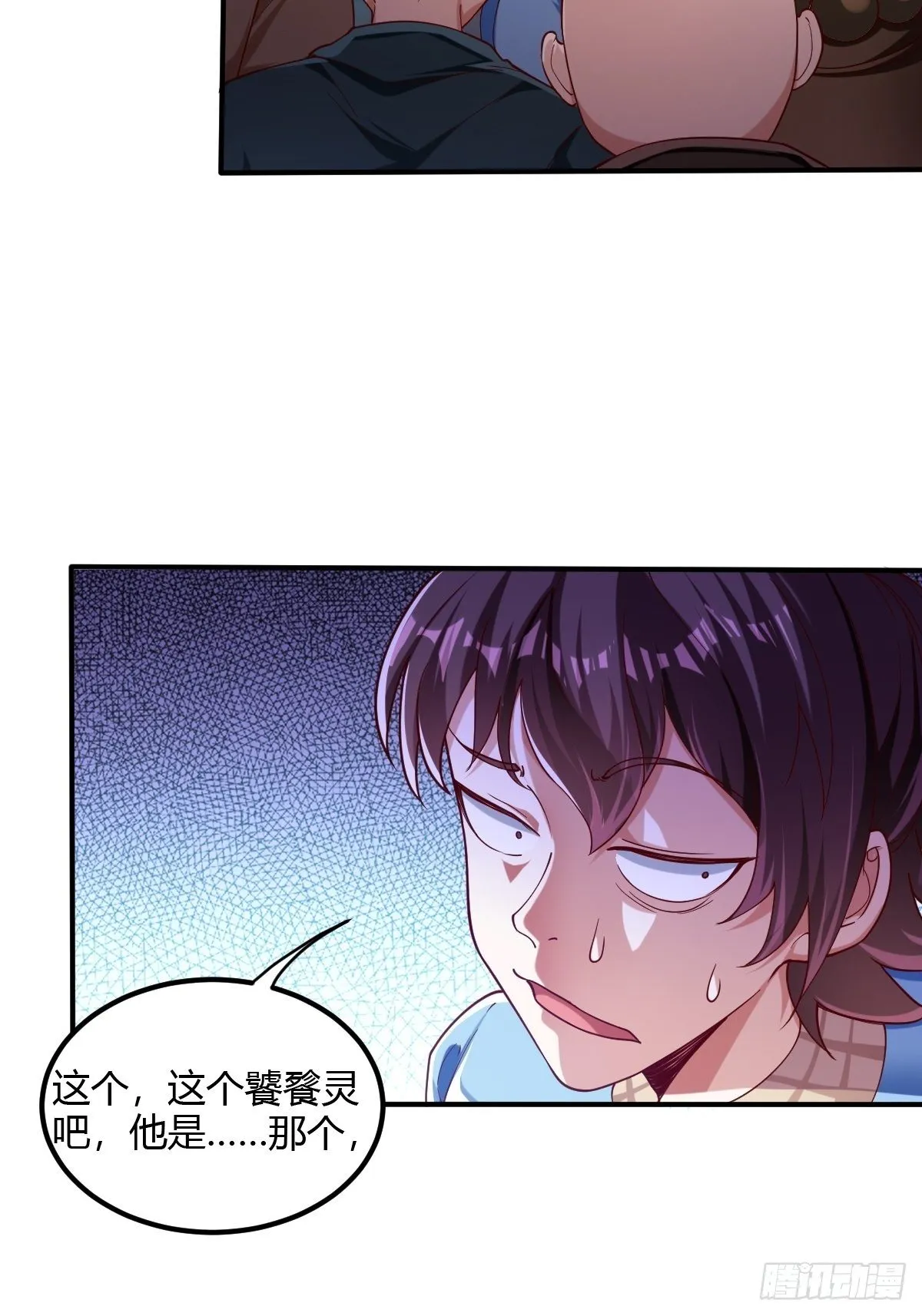 第二十话：伺候教主 第12页