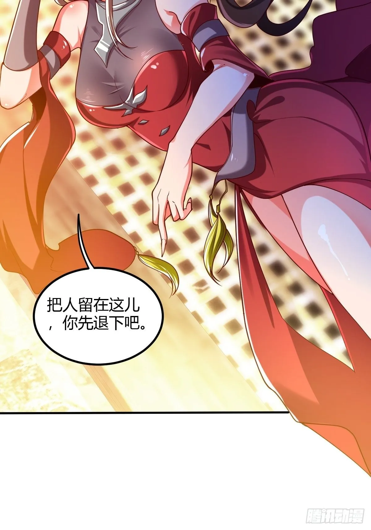 第二十话：伺候教主 第24页