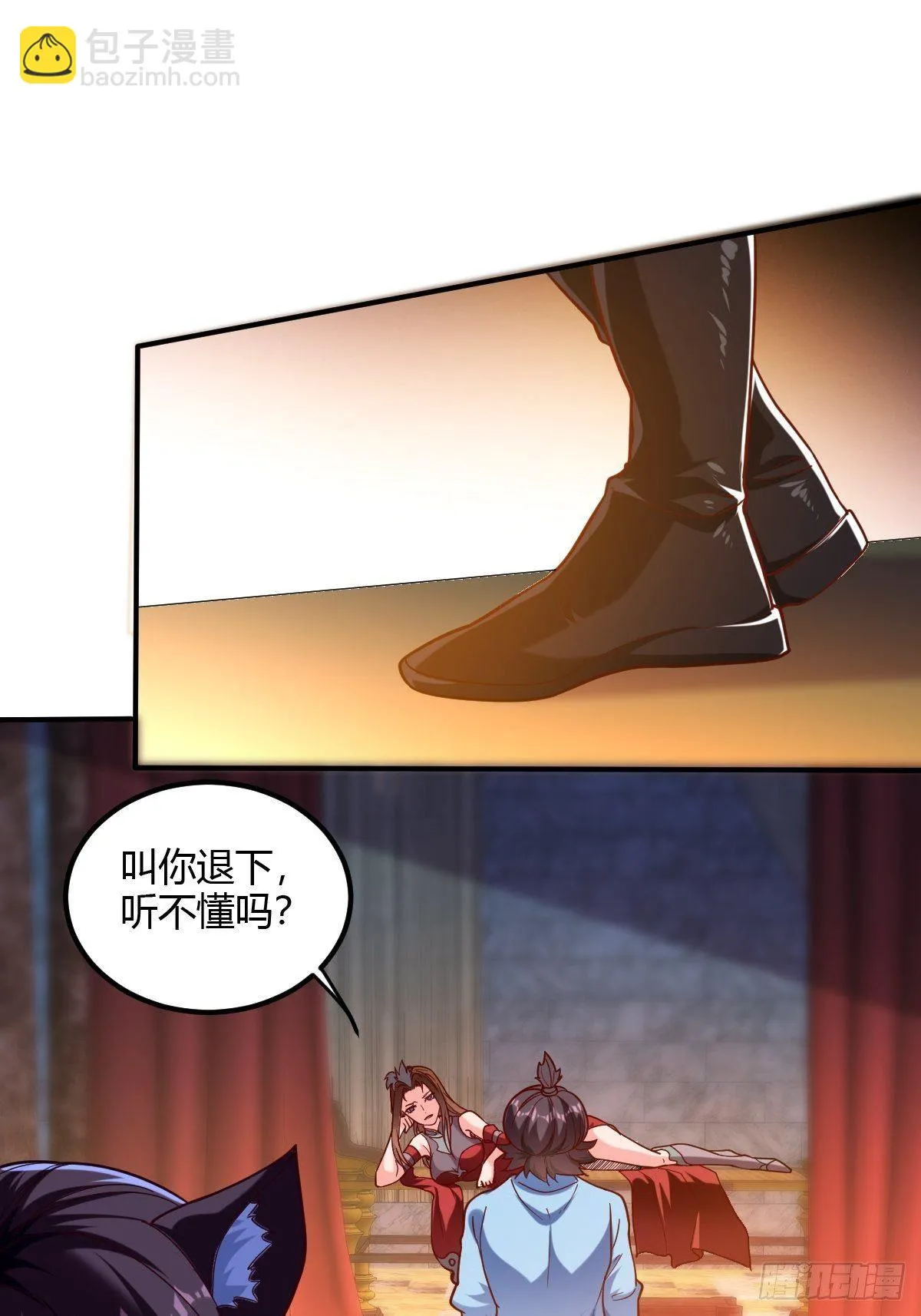 第二十话：伺候教主 第26页