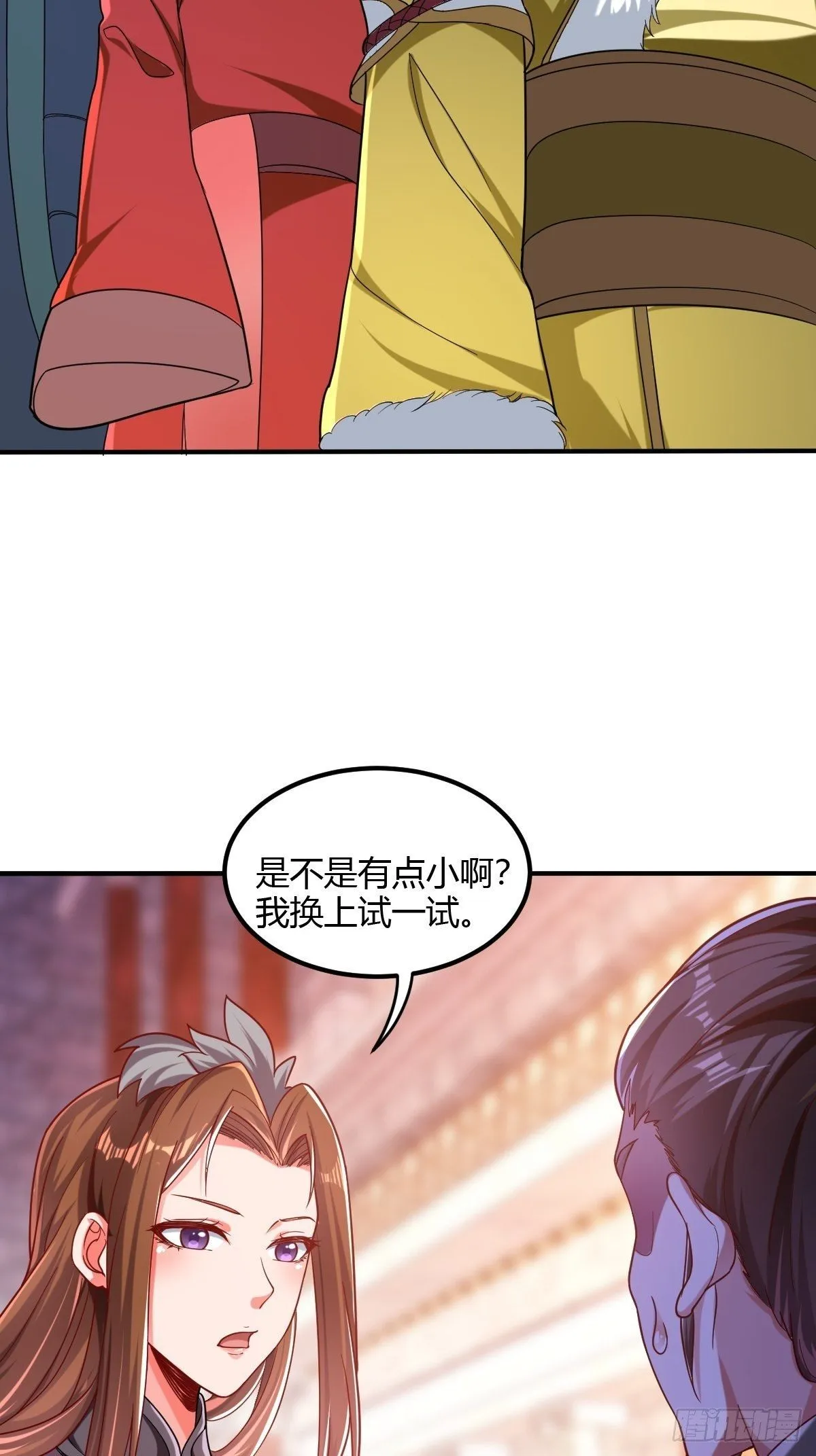 第二十话：伺候教主 第54页