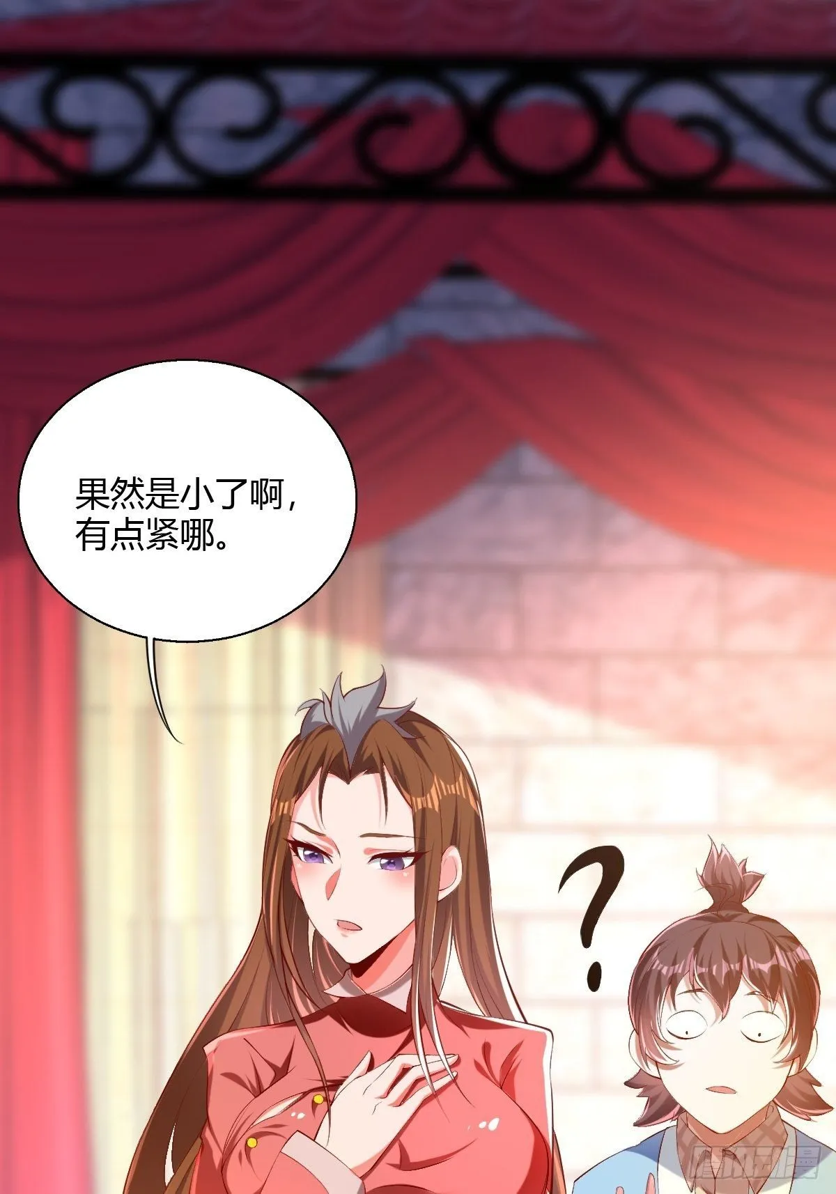 第二十话：伺候教主 第59页