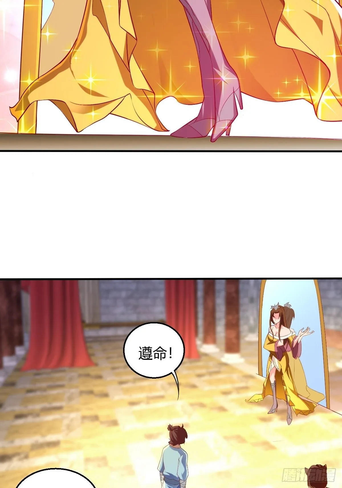 第二十一话：玄天教内乱 第11页