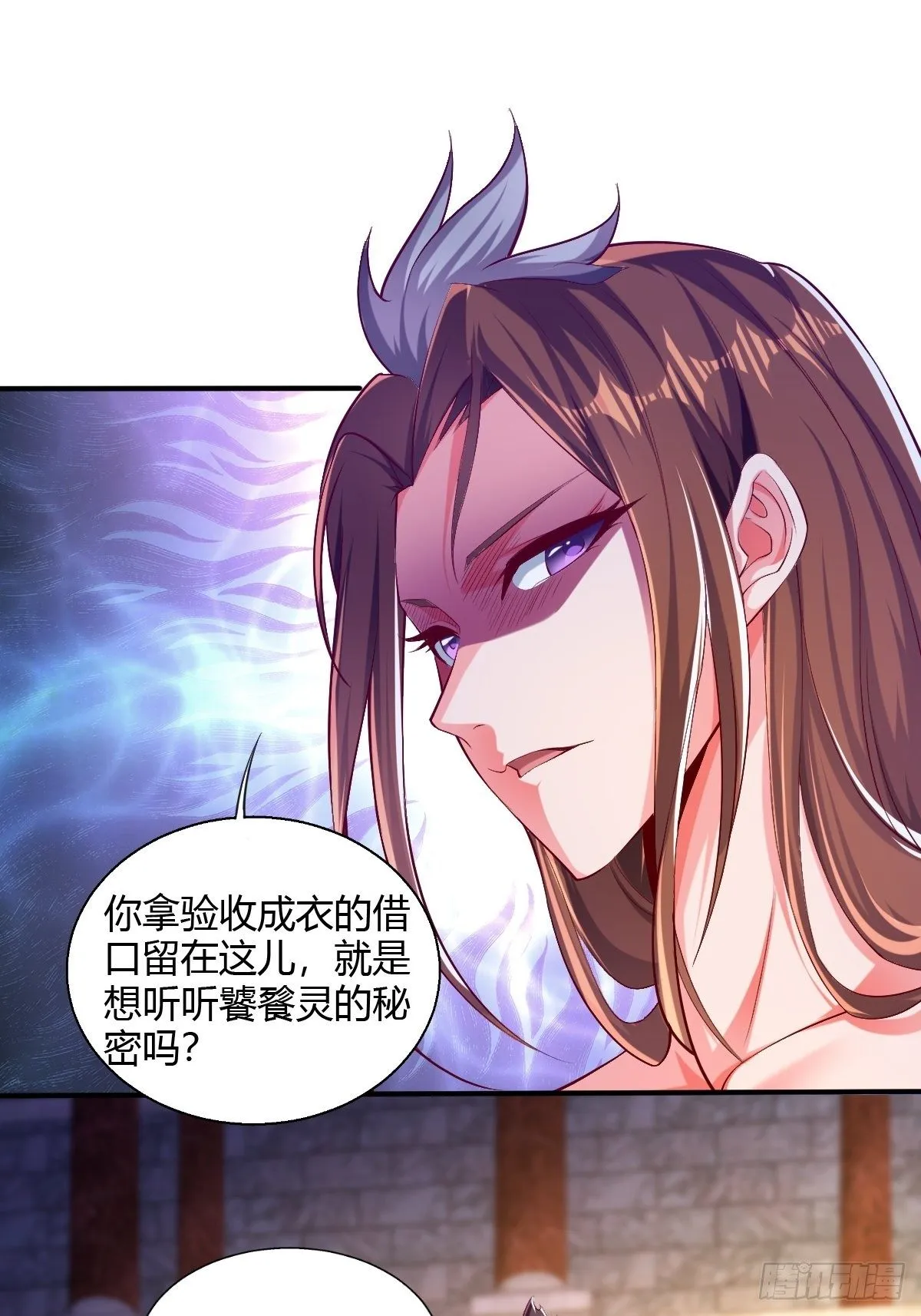 第二十一话：玄天教内乱 第14页