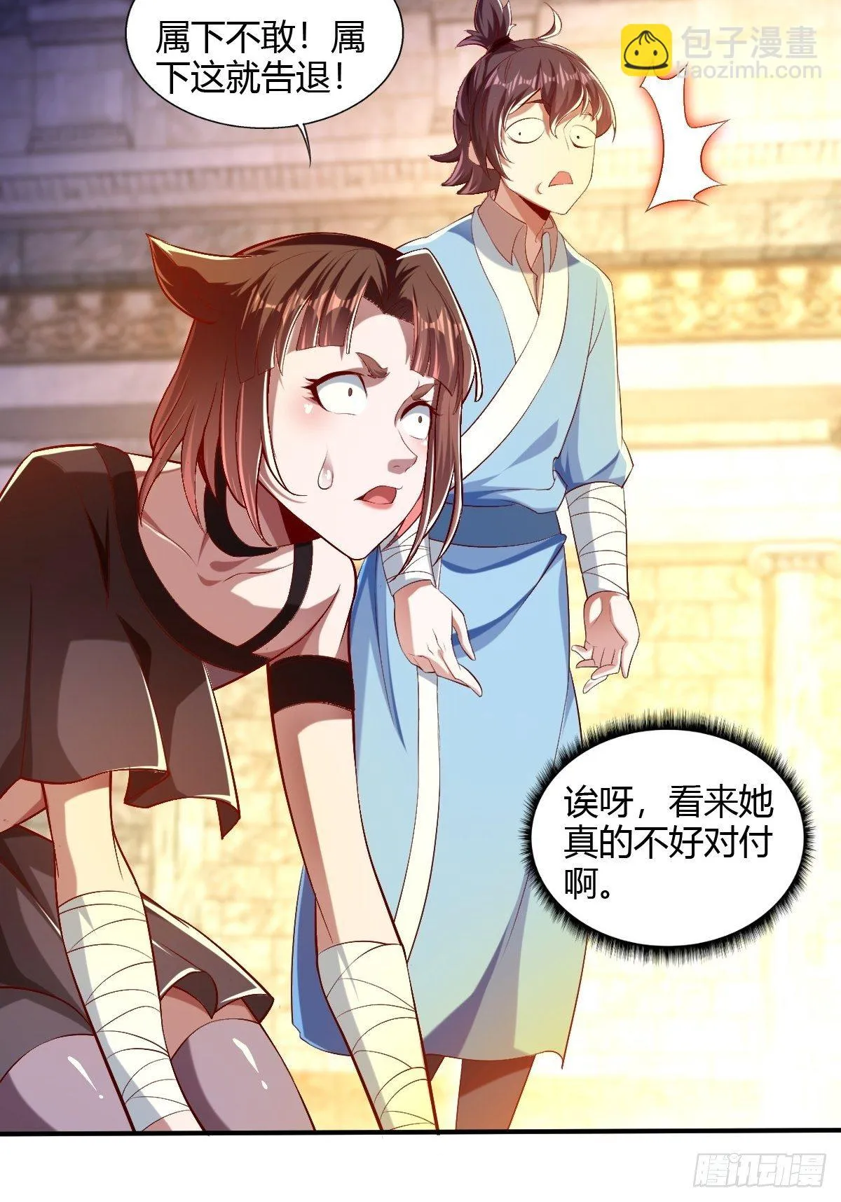 第二十一话：玄天教内乱 第15页