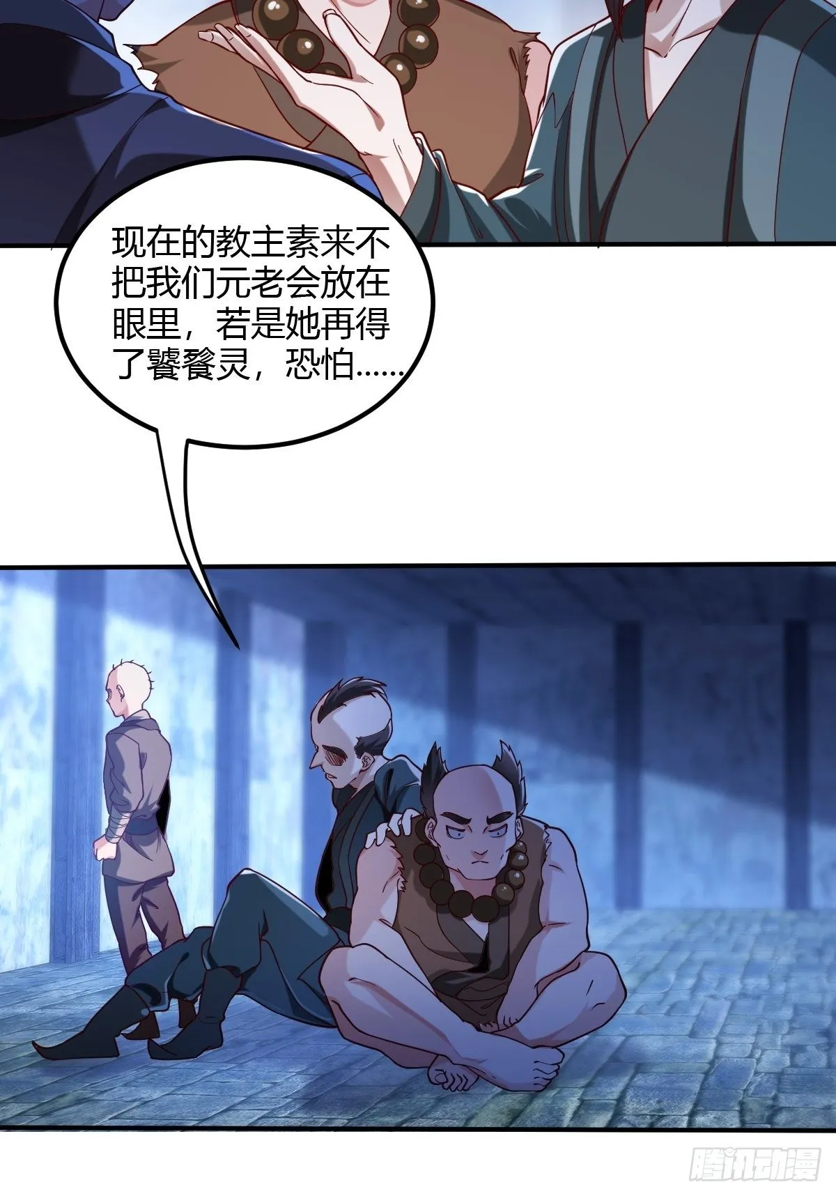 第二十一话：玄天教内乱 第22页