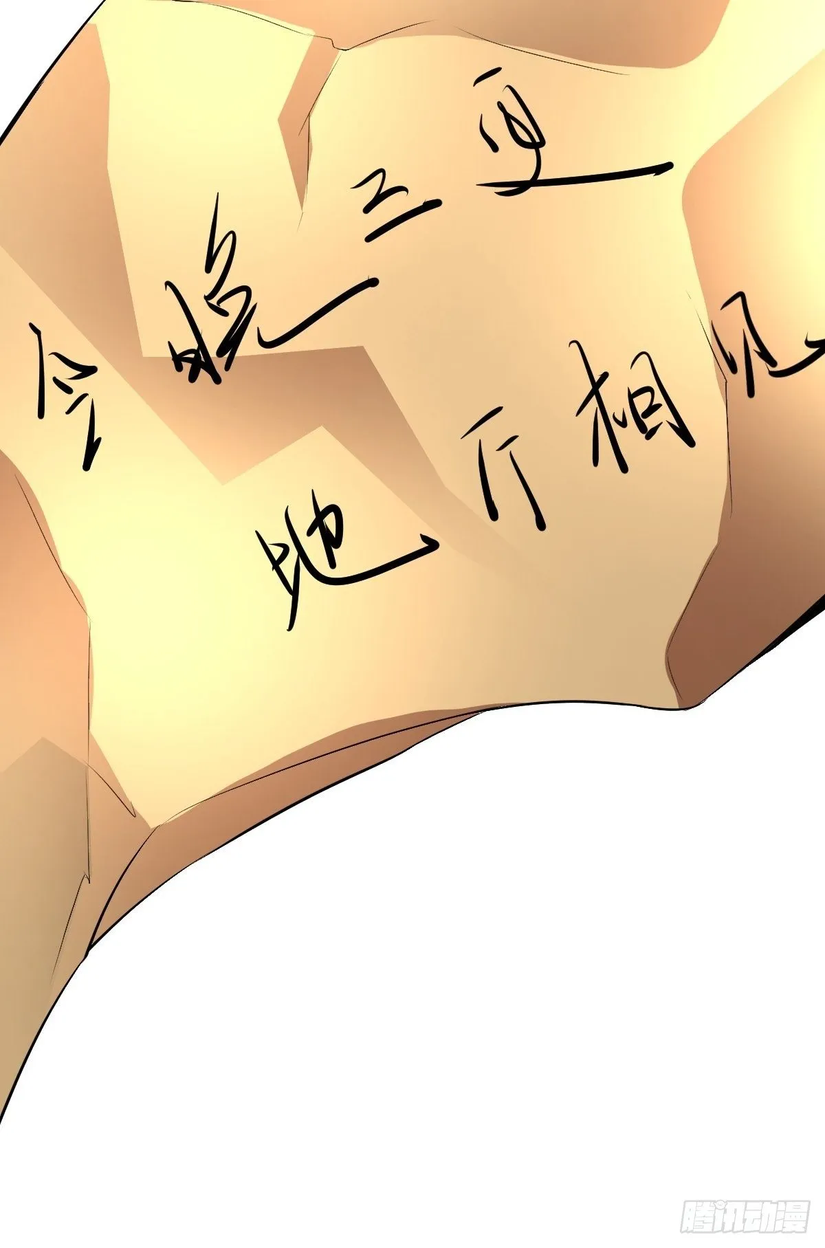 第二十一话：玄天教内乱 第26页