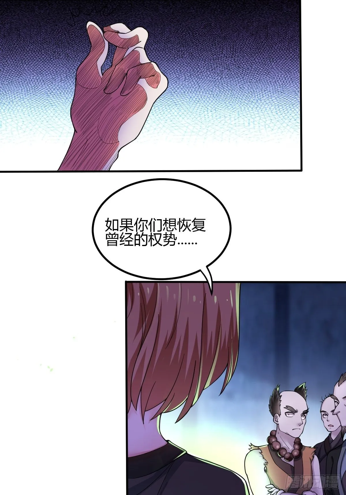 第二十一话：玄天教内乱 第31页