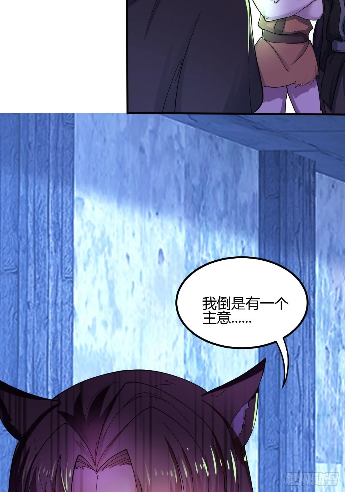 第二十一话：玄天教内乱 第32页