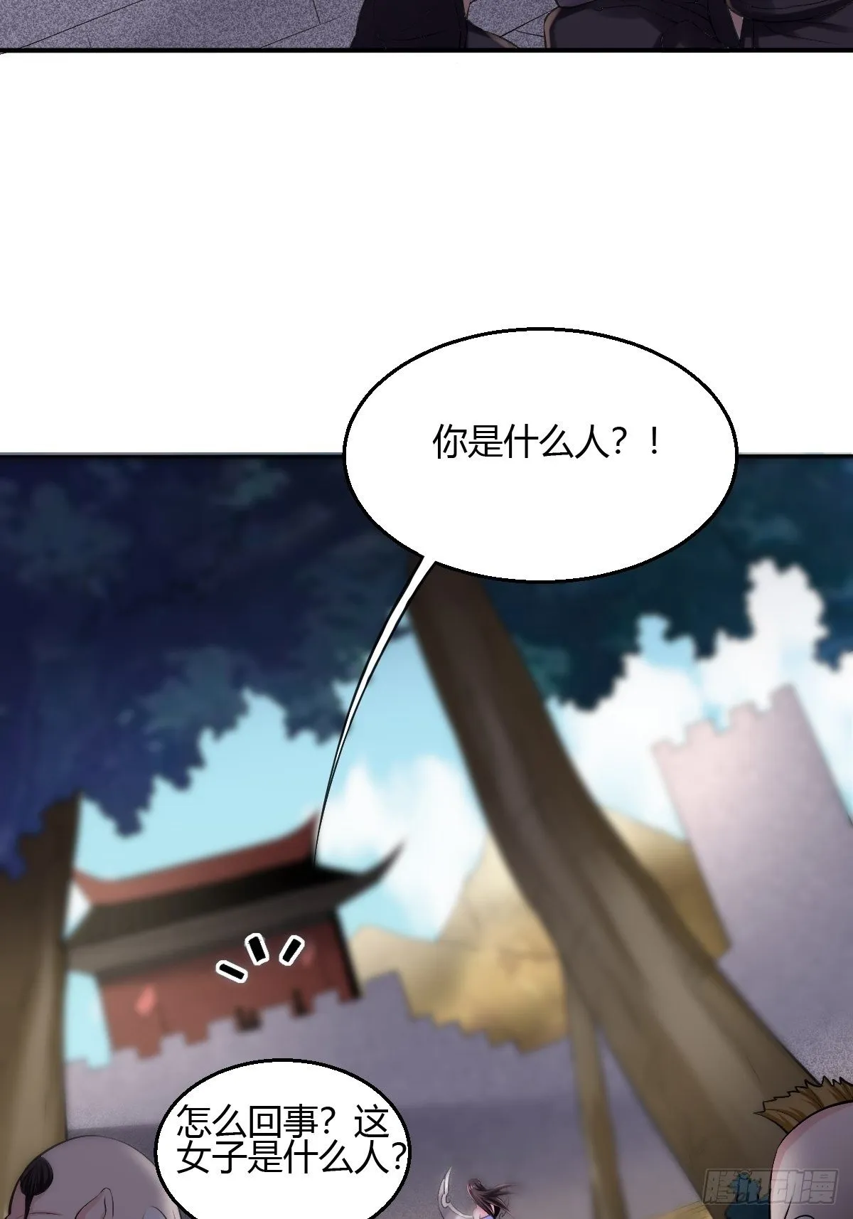第二十一话：玄天教内乱 第47页