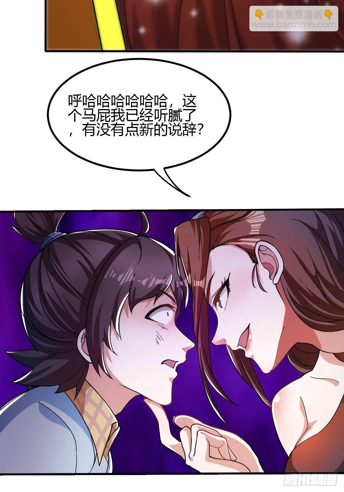 第二十一话：玄天教内乱 第60页