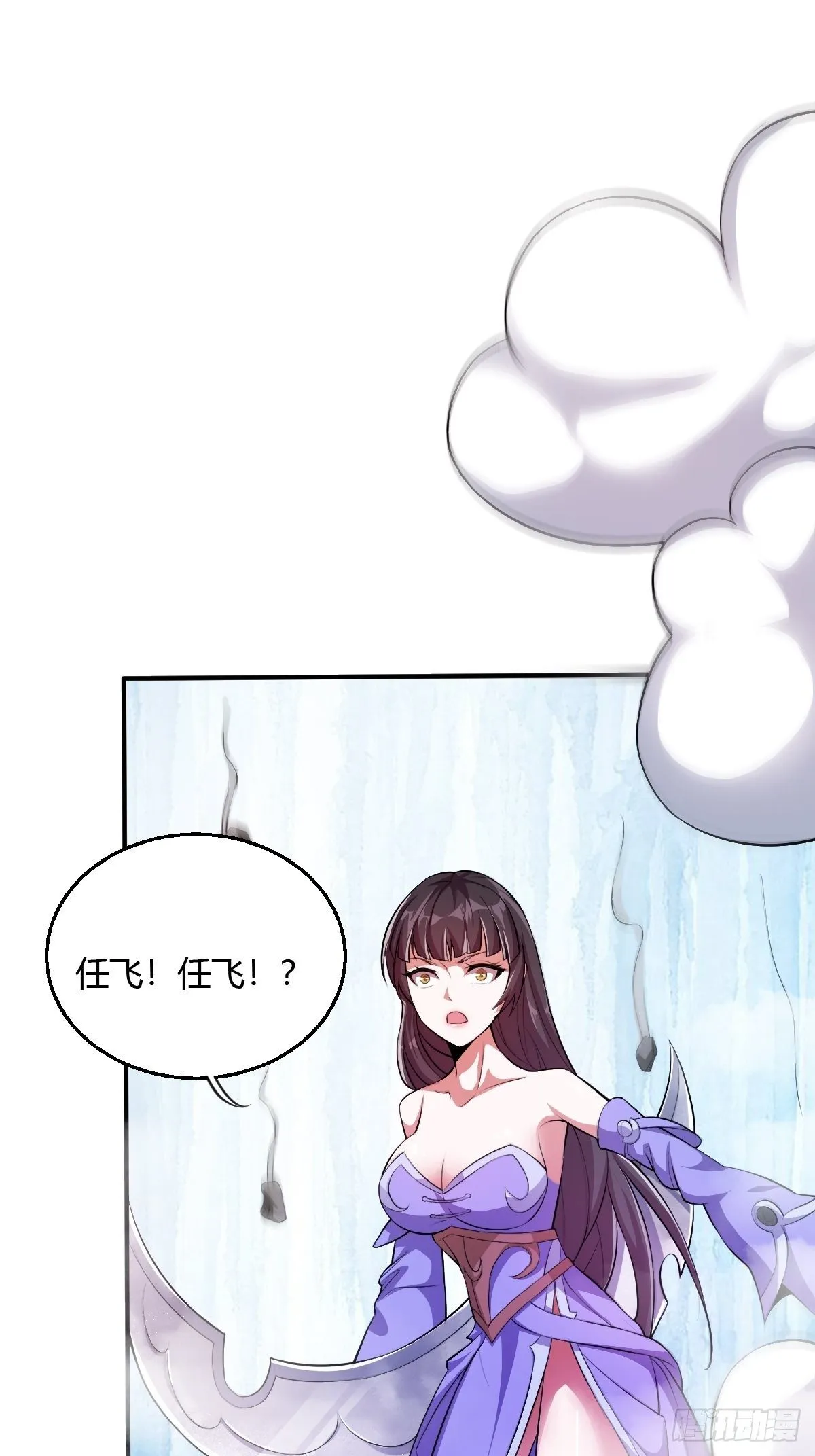 第二十二话：大战一触即发 第10页