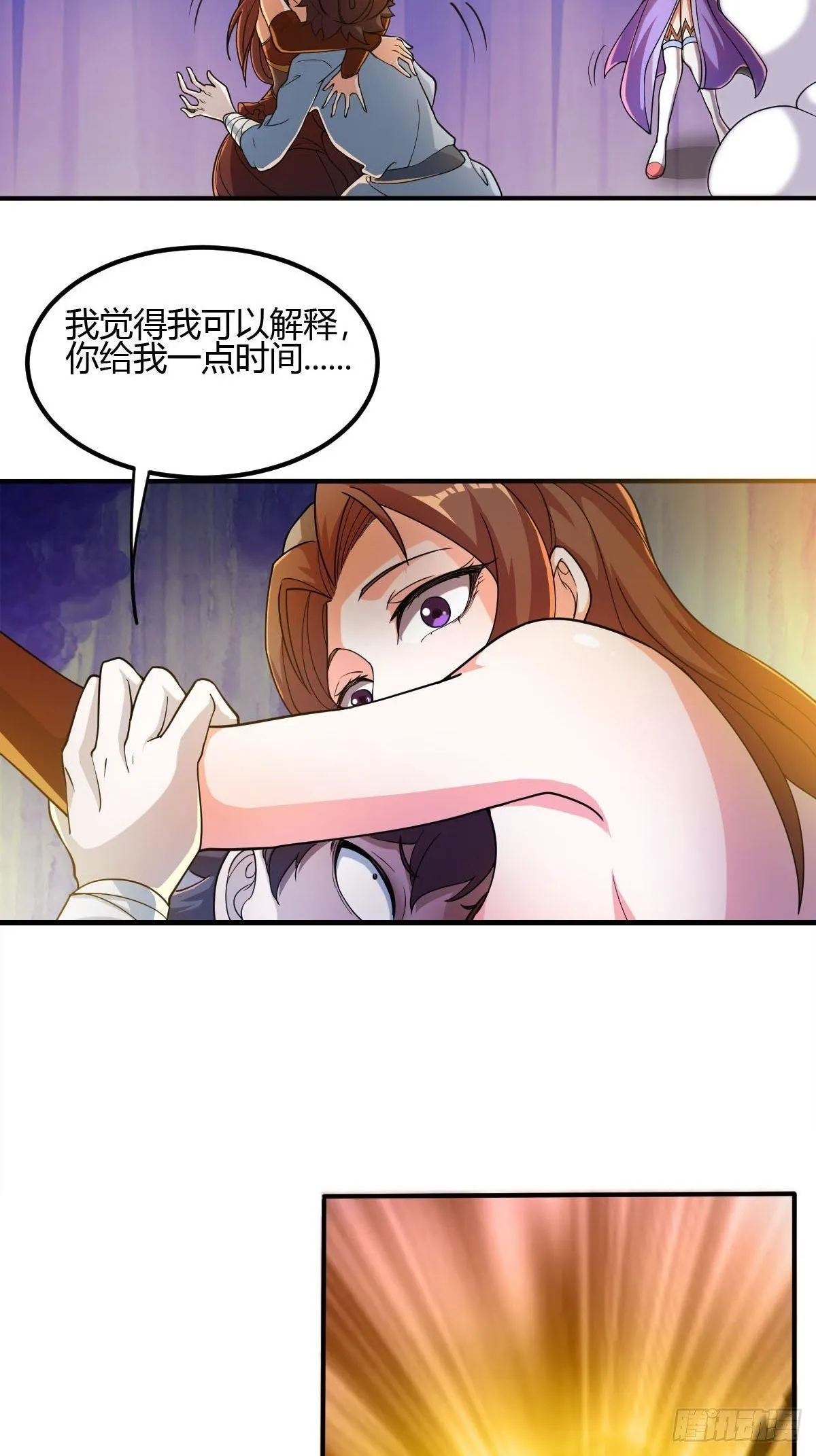 第二十二话：大战一触即发 第16页