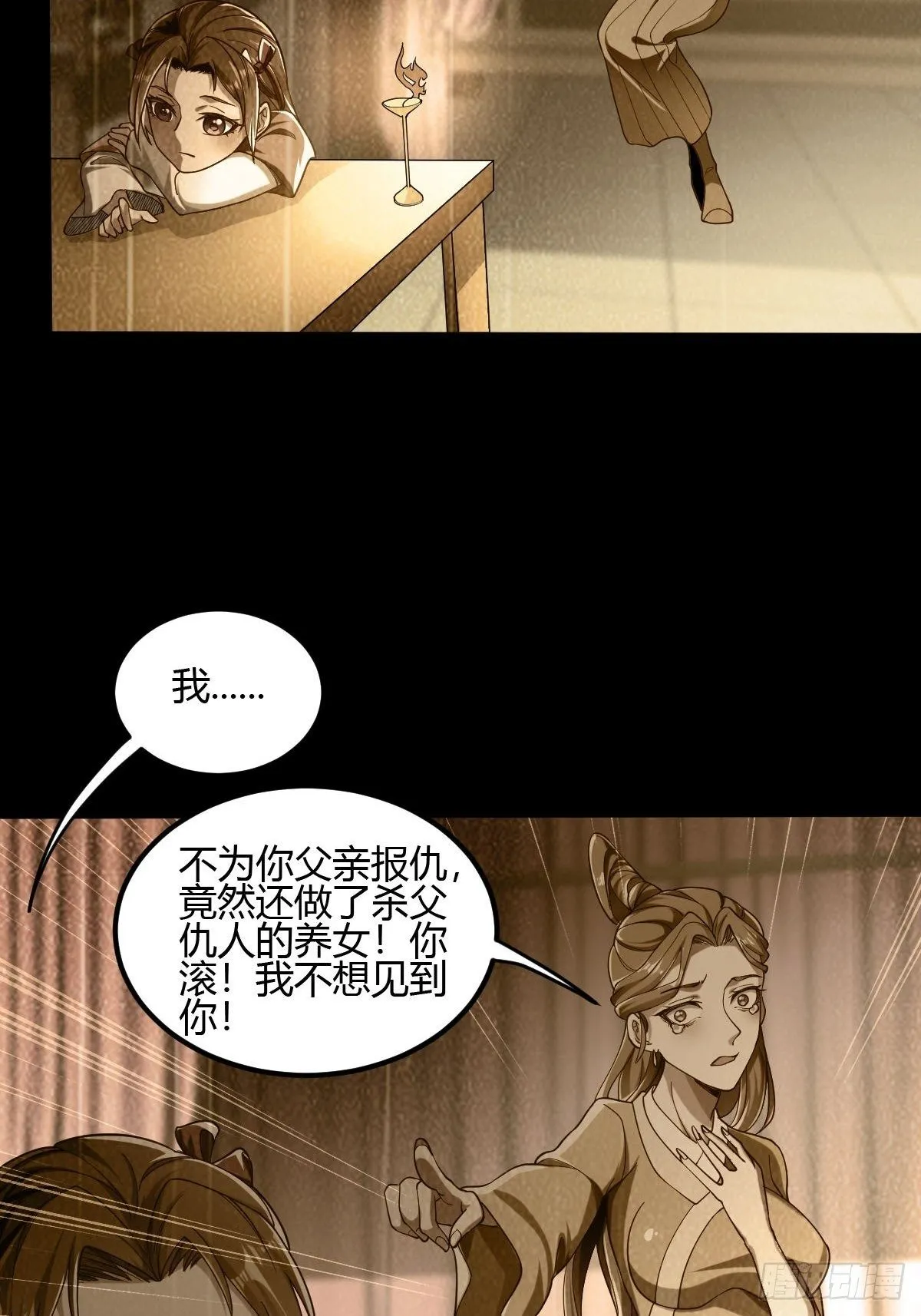 第二十二话：大战一触即发 第39页