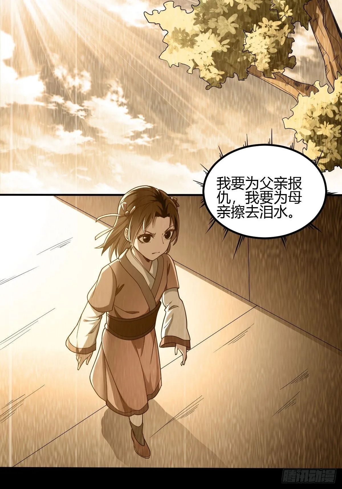 第二十二话：大战一触即发 第44页