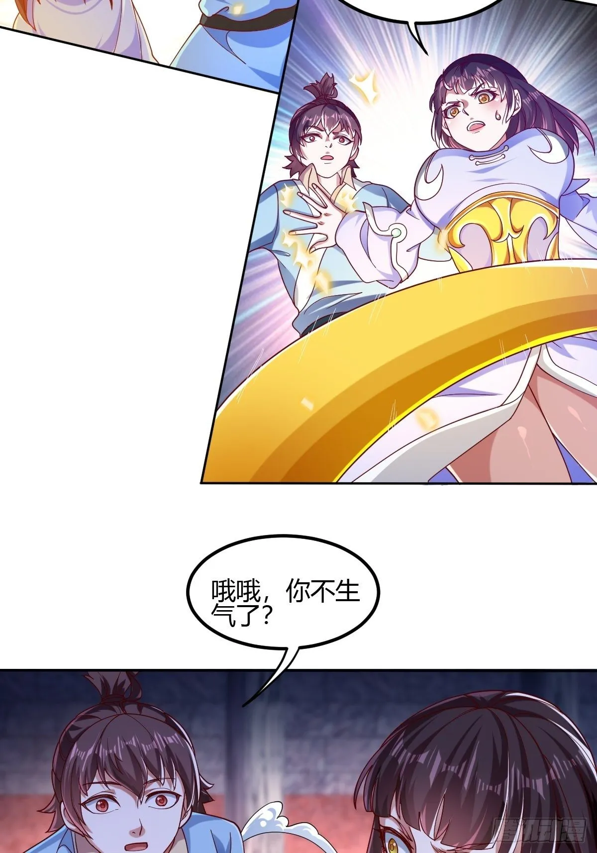 第二十三话：华曼的过去 第38页