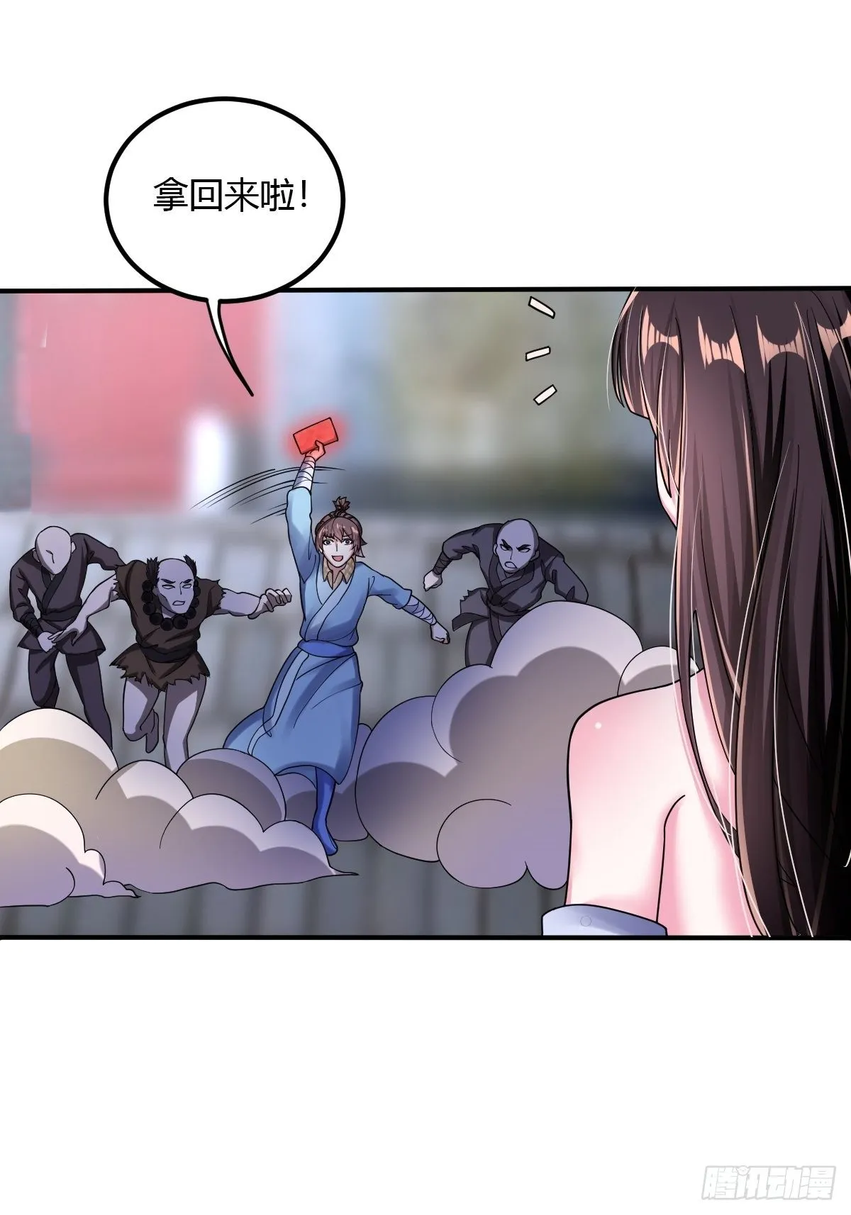 第二十四话：饕餮反噬 第13页