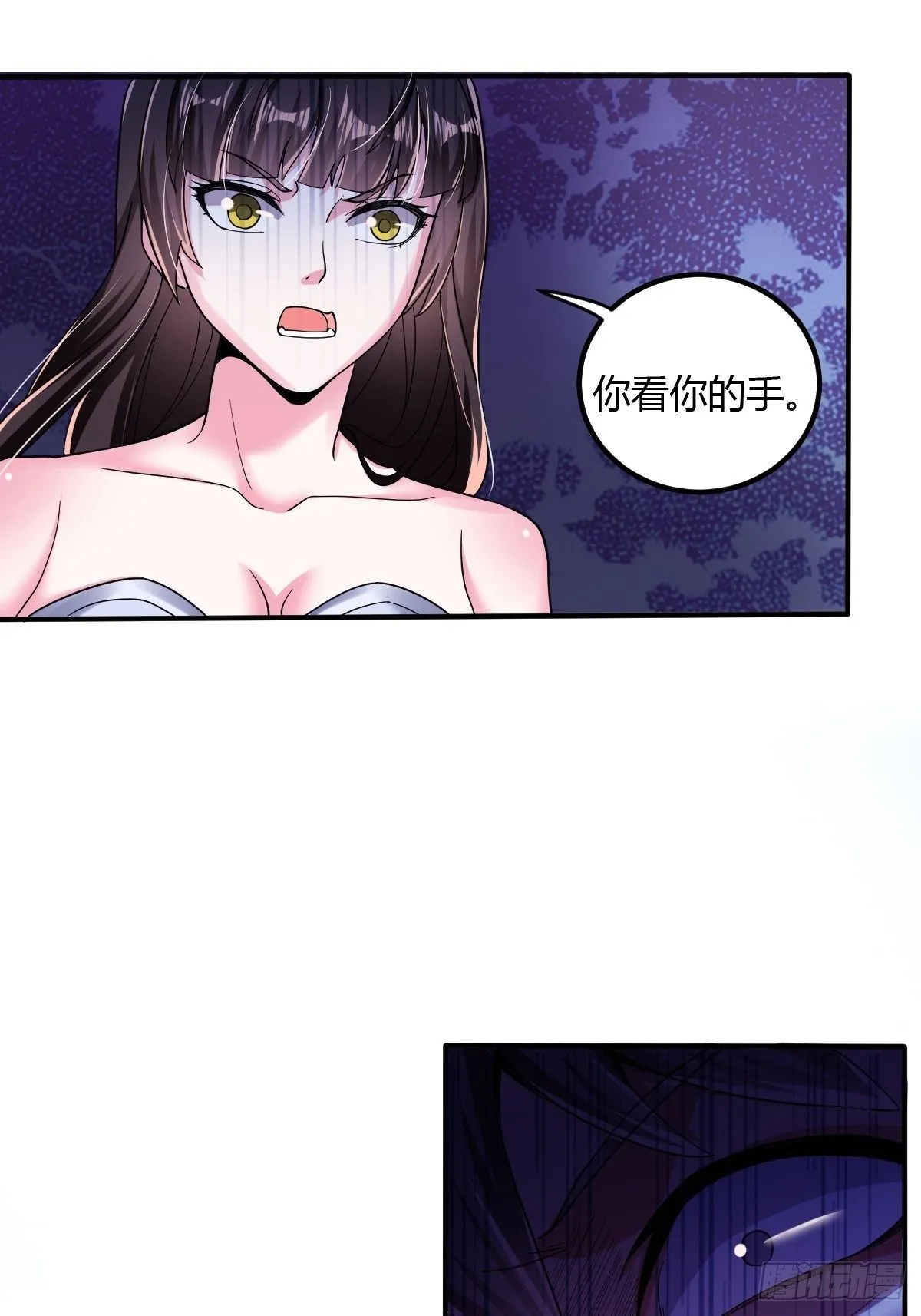 第二十四话：饕餮反噬 第14页