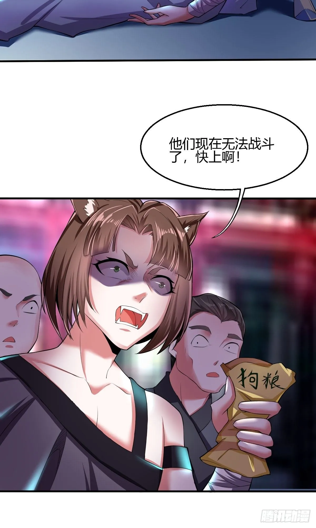 第二十四话：饕餮反噬 第27页