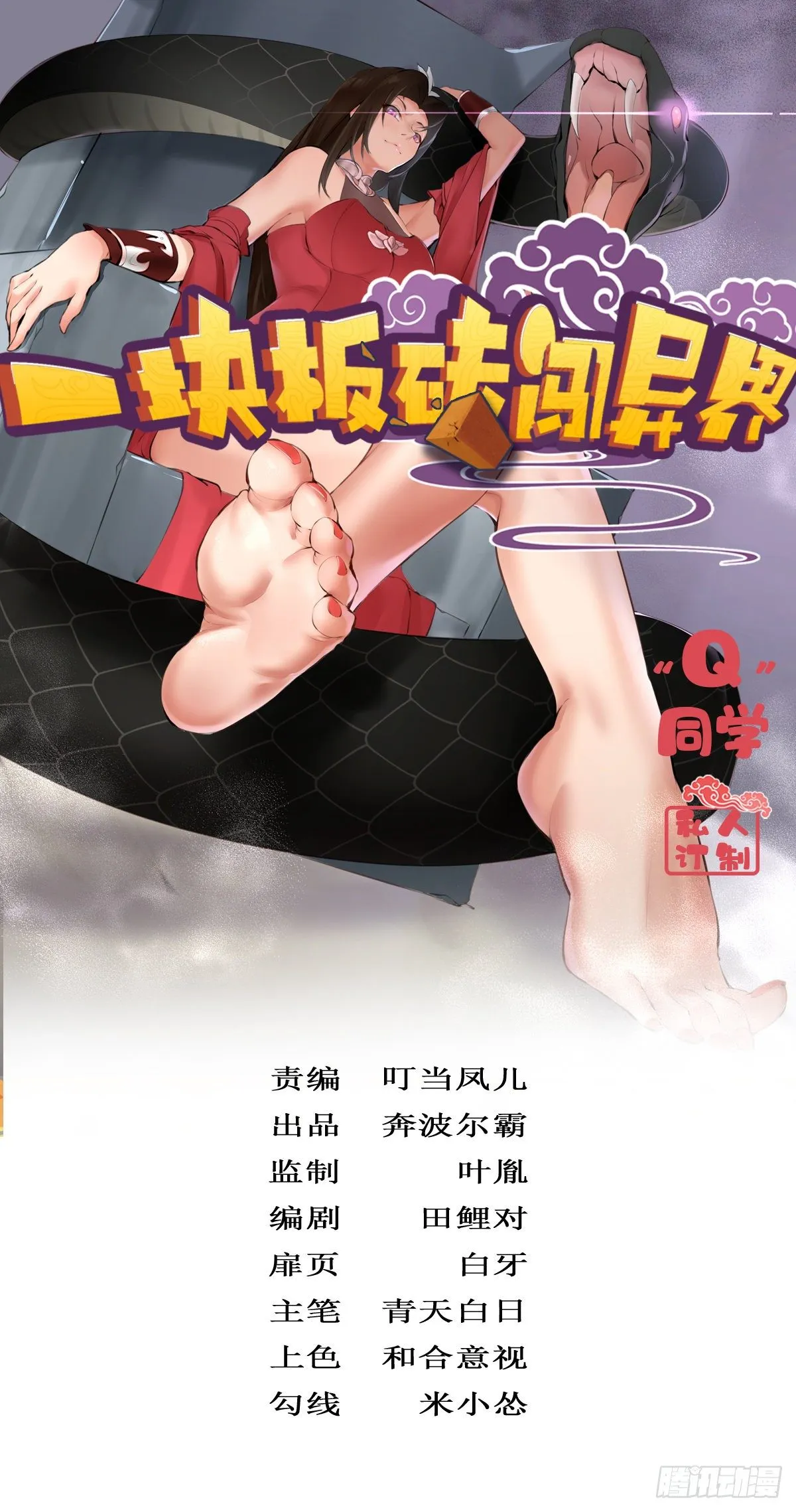 第二十五话：解决现状 第1页