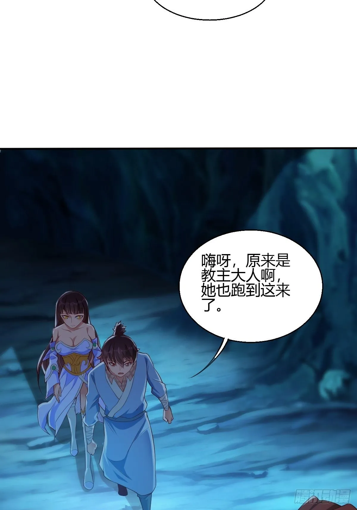 第二十五话：解决现状 第4页