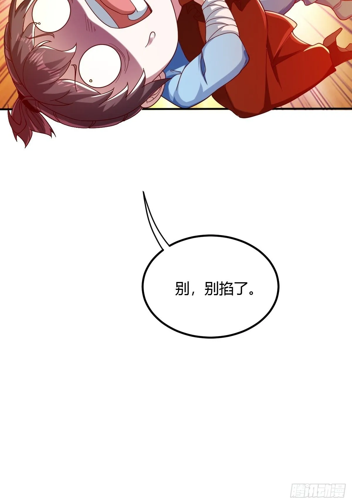 第二十五话：解决现状 第15页