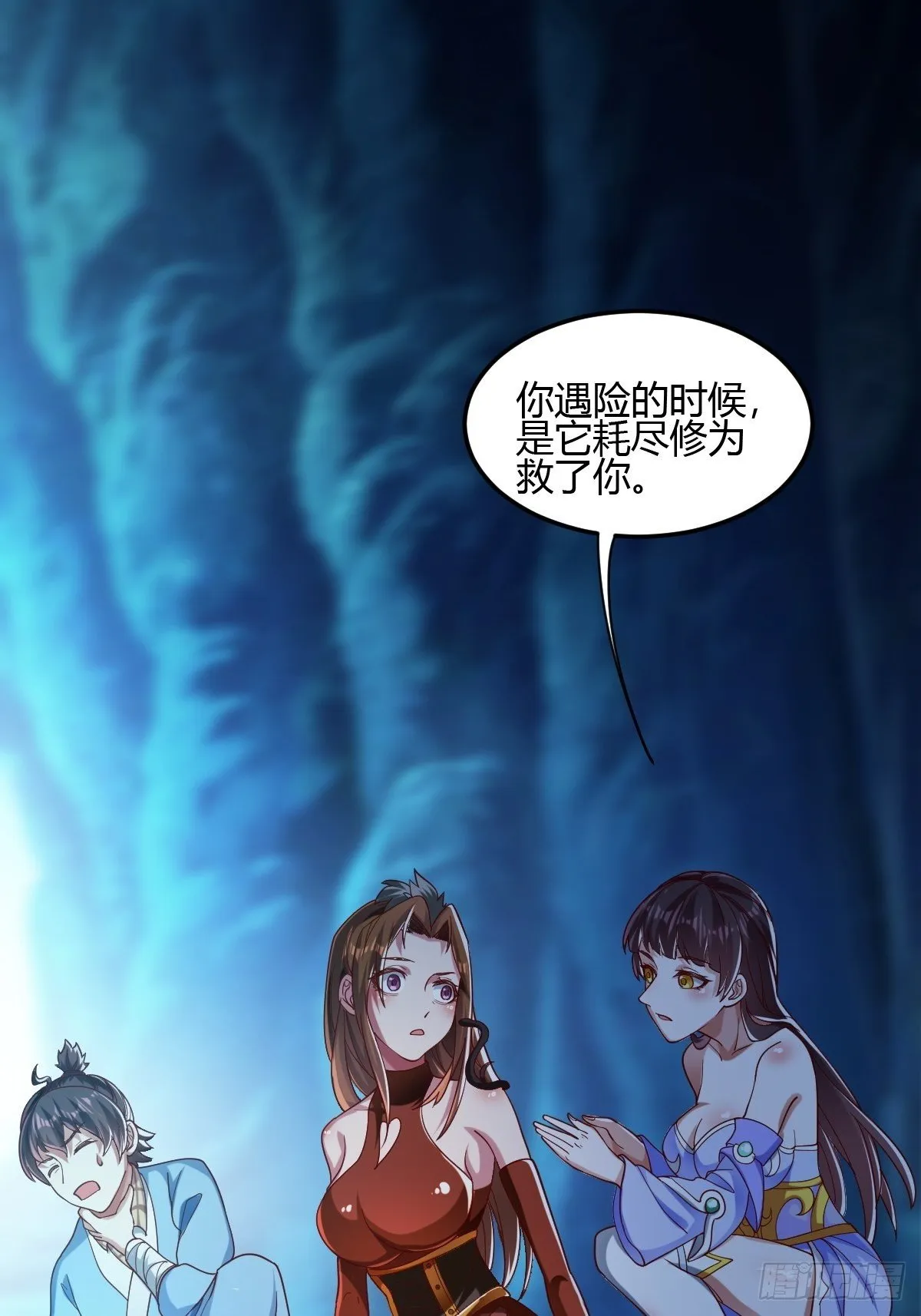 第二十五话：解决现状 第21页