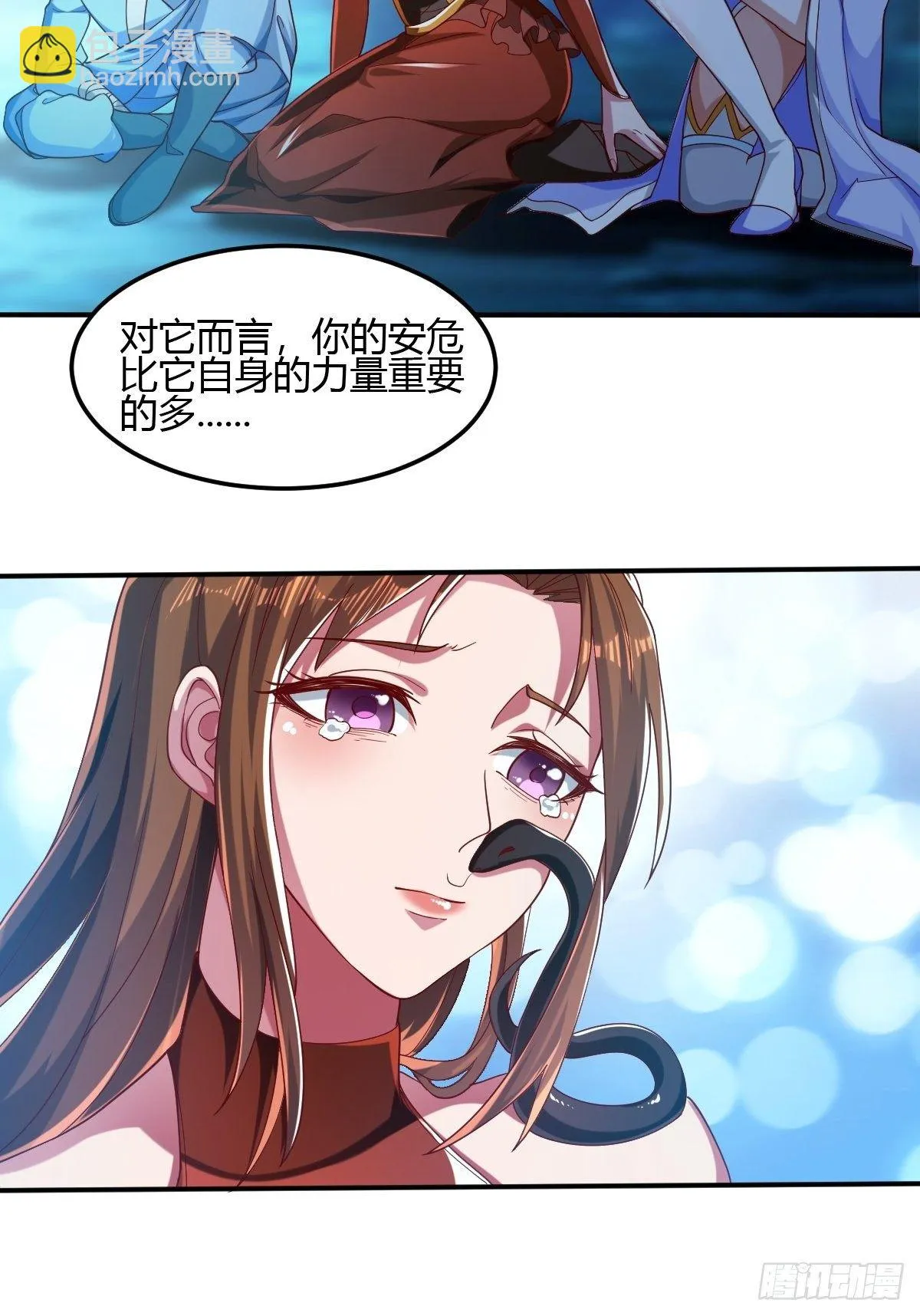 第二十五话：解决现状 第22页
