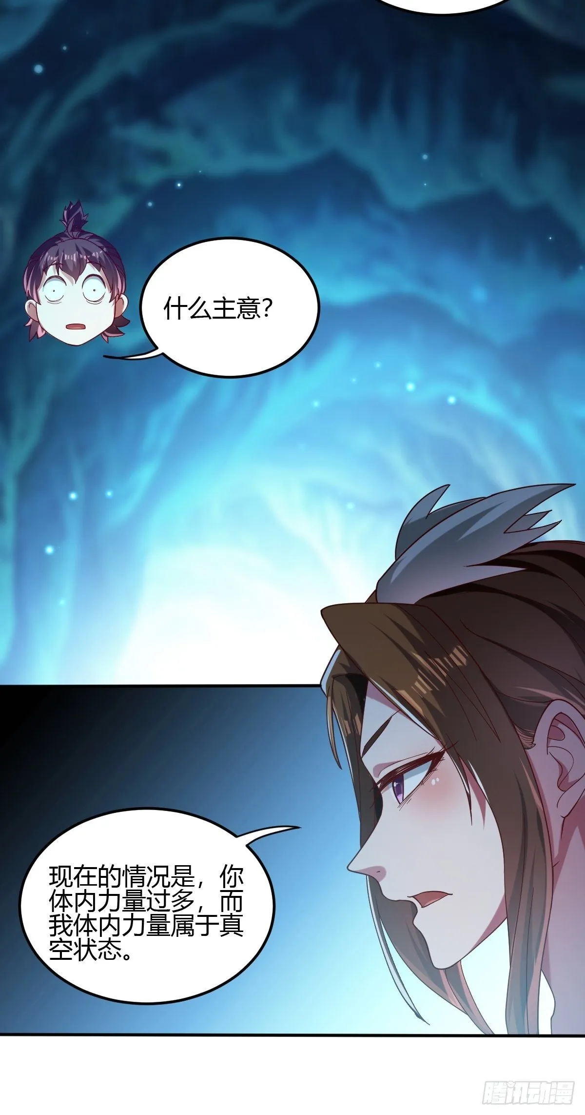第二十五话：解决现状 第28页