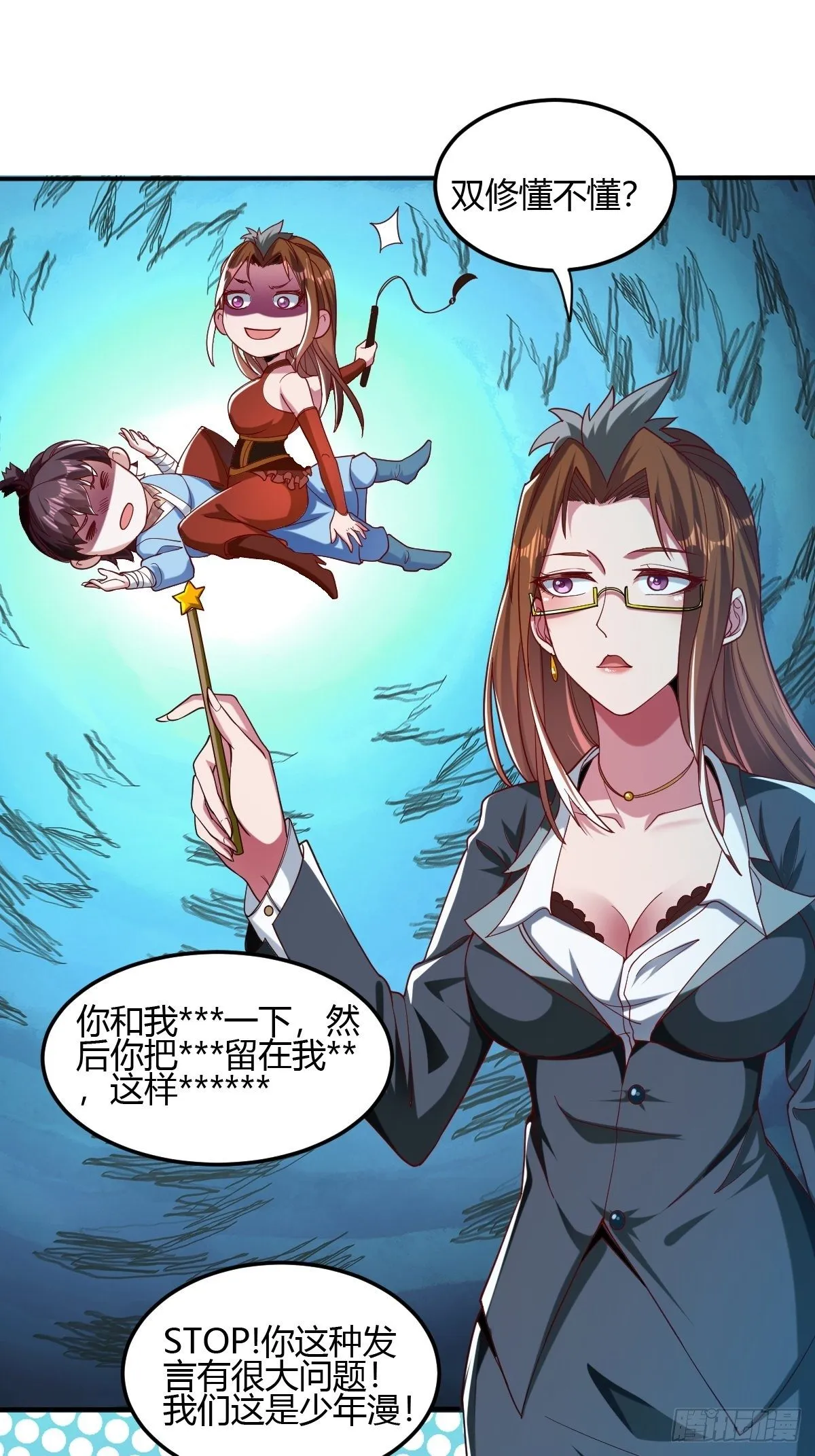 第二十五话：解决现状 第29页