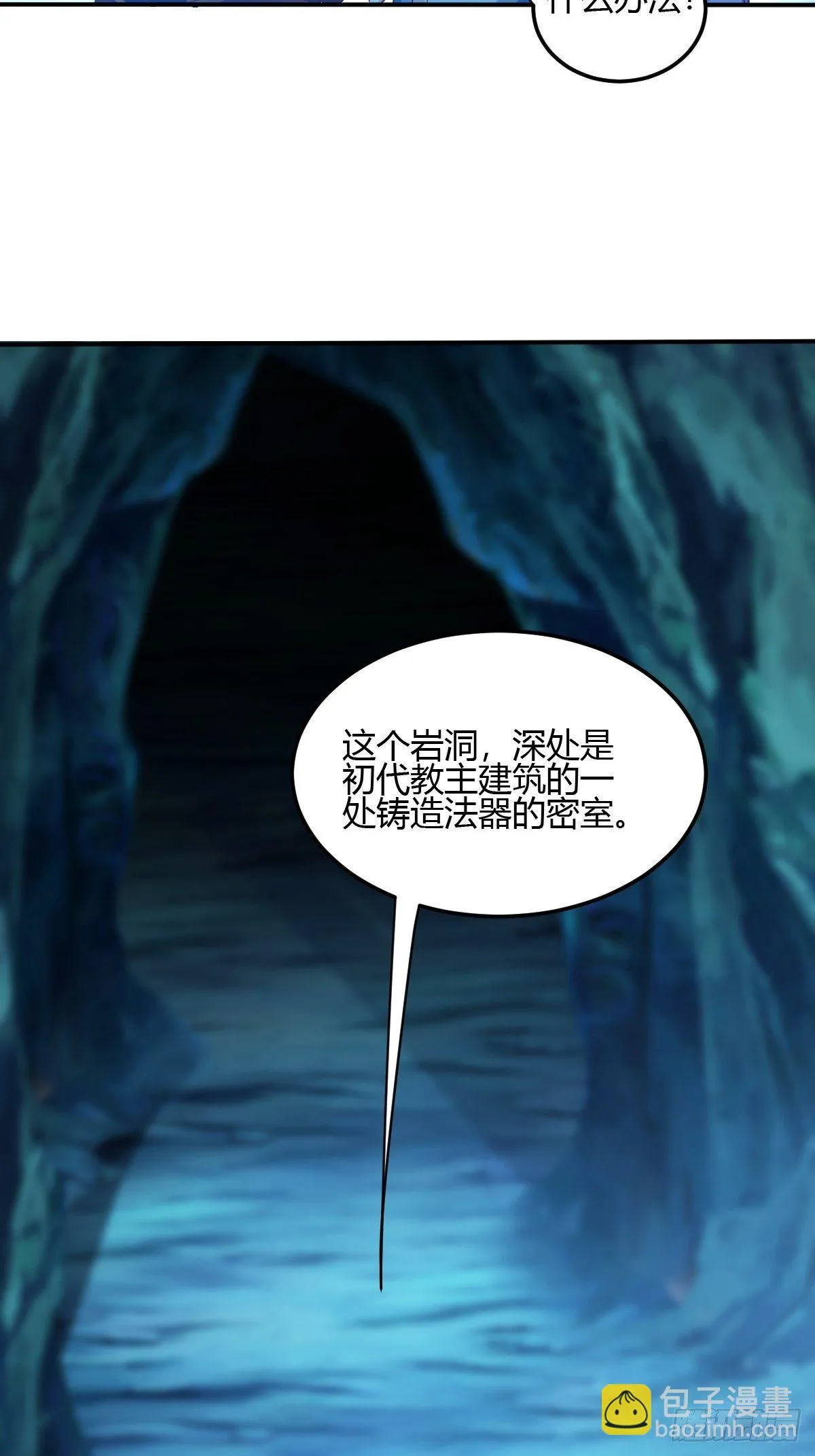 第二十五话：解决现状 第31页