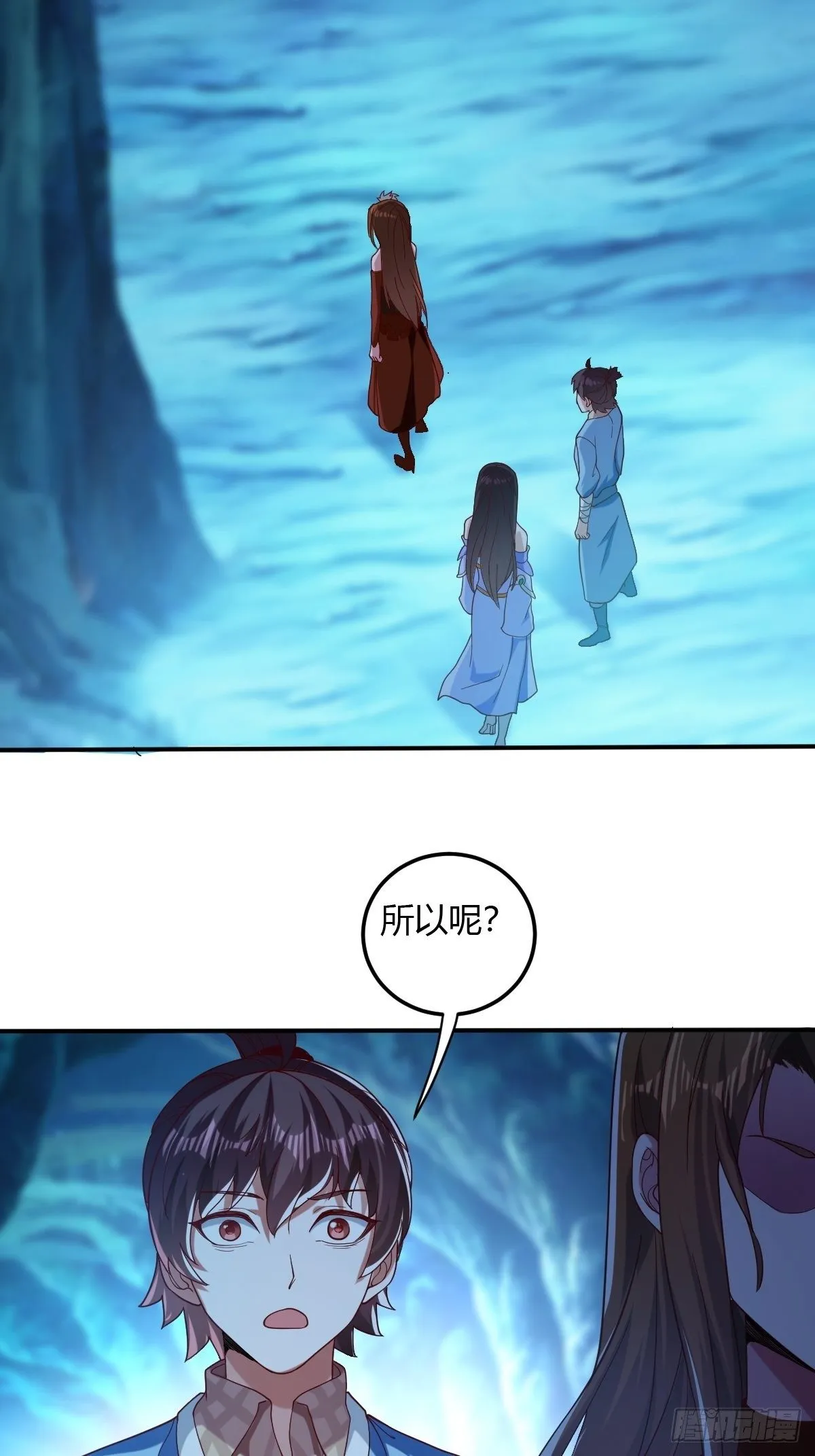 第二十五话：解决现状 第32页