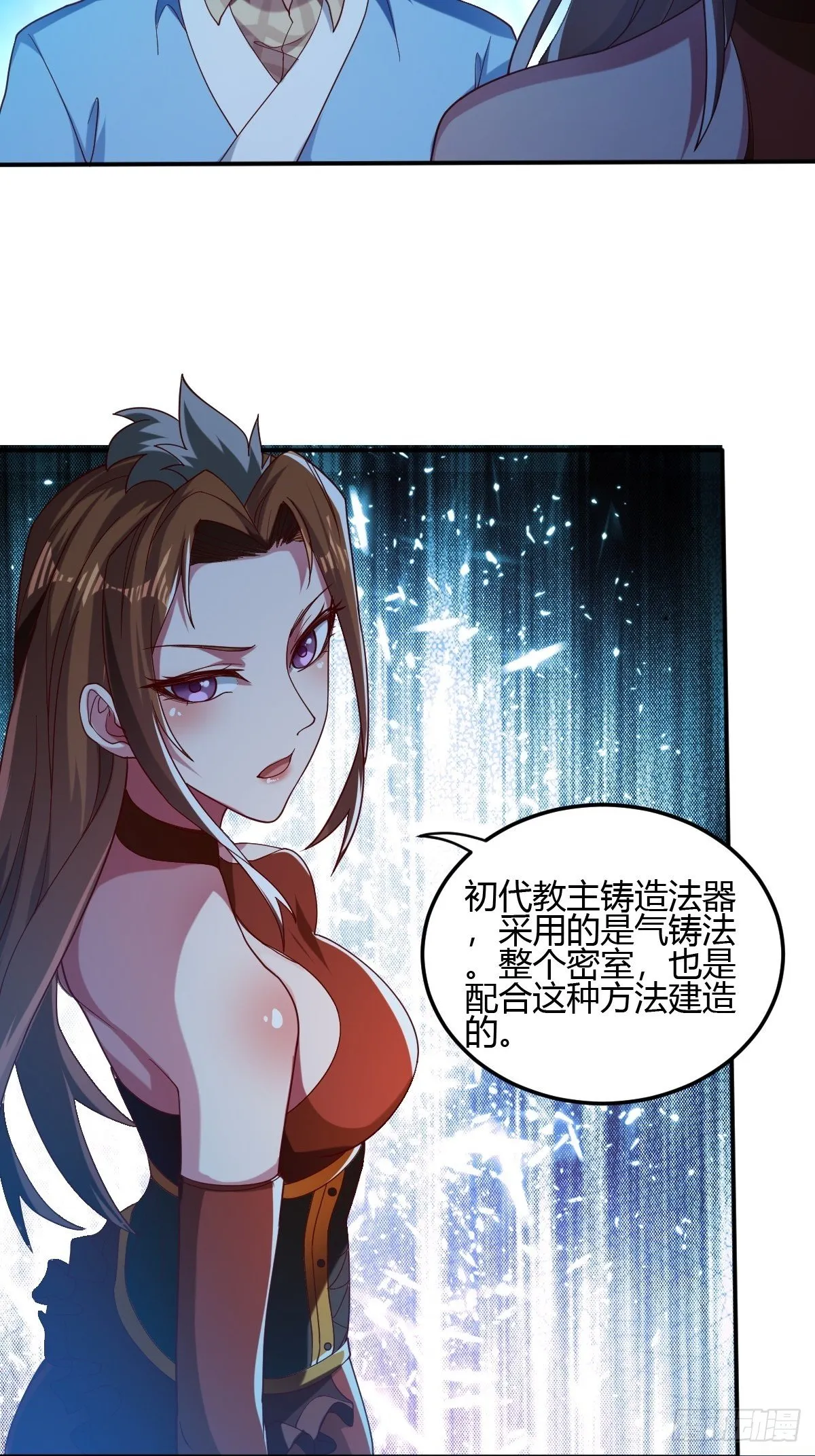 第二十五话：解决现状 第33页