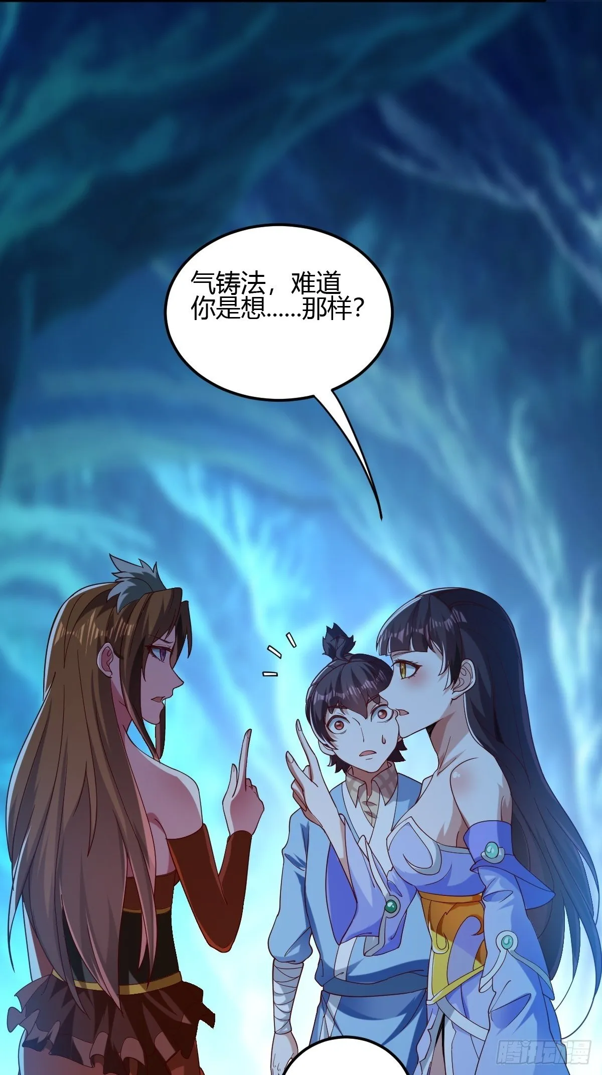 第二十五话：解决现状 第34页