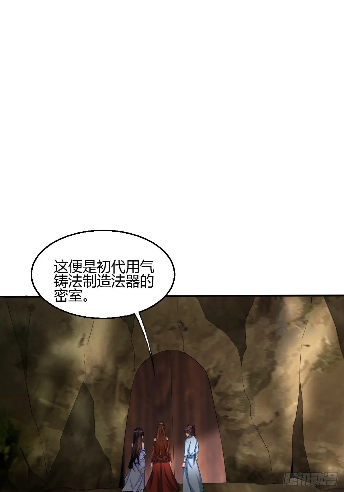 第二十五话：解决现状 第41页