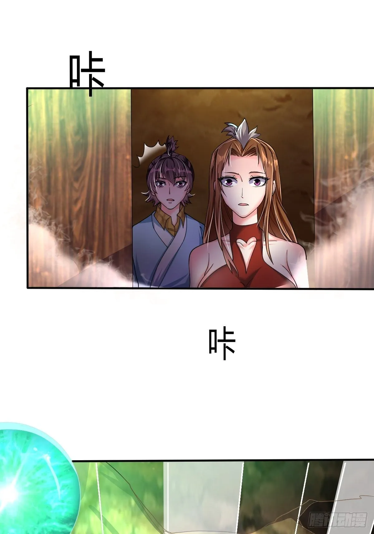 第二十五话：解决现状 第43页
