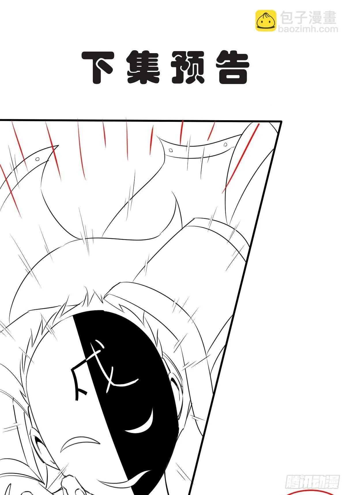 第二十五话：解决现状 第50页