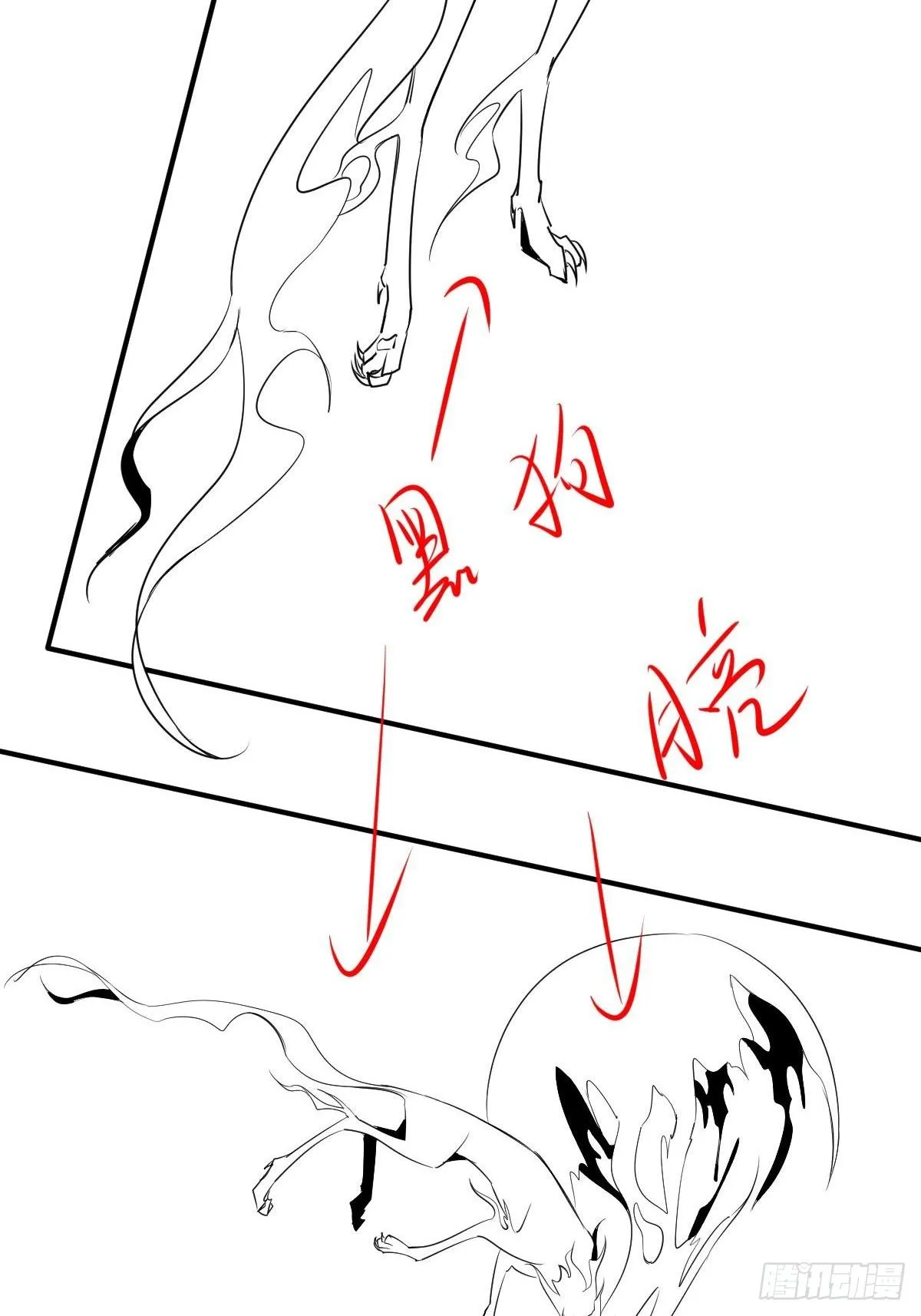 第二十五话：解决现状 第52页