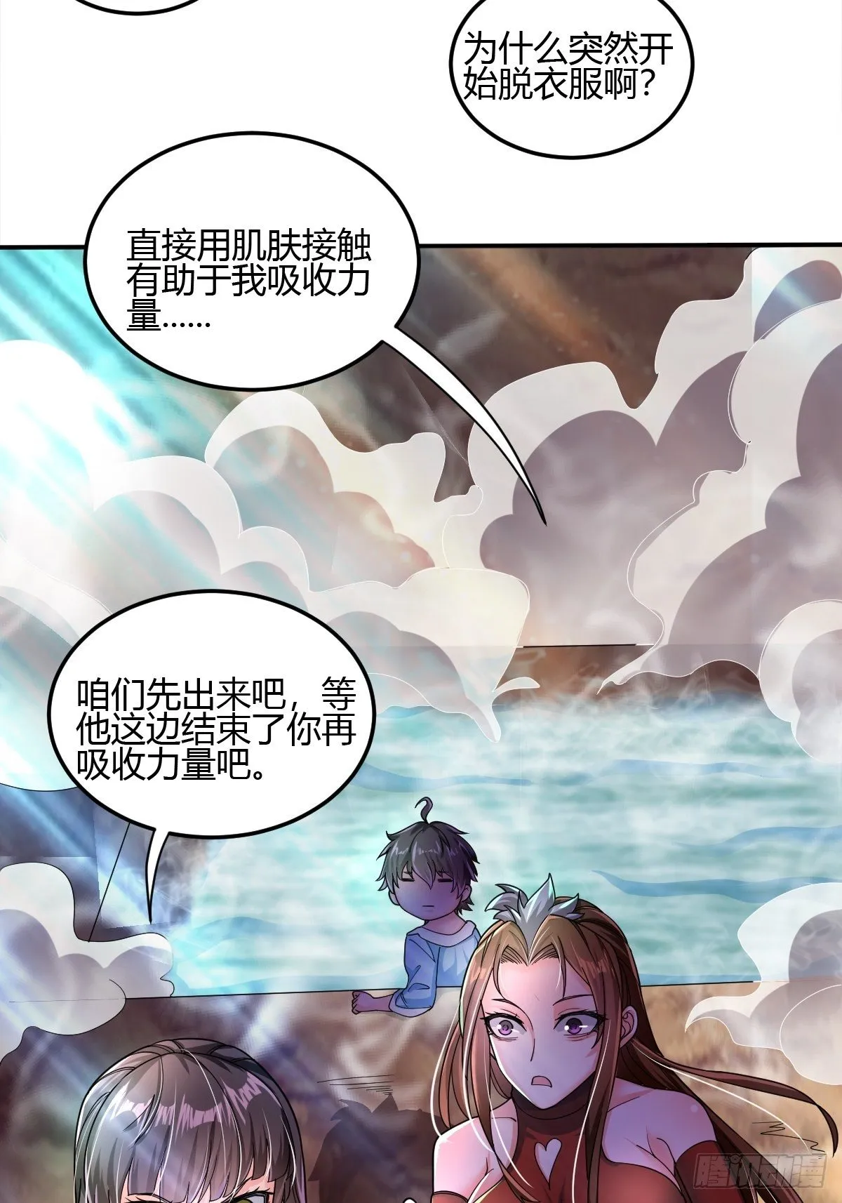 第二十六话：升级版板砖？ 第3页