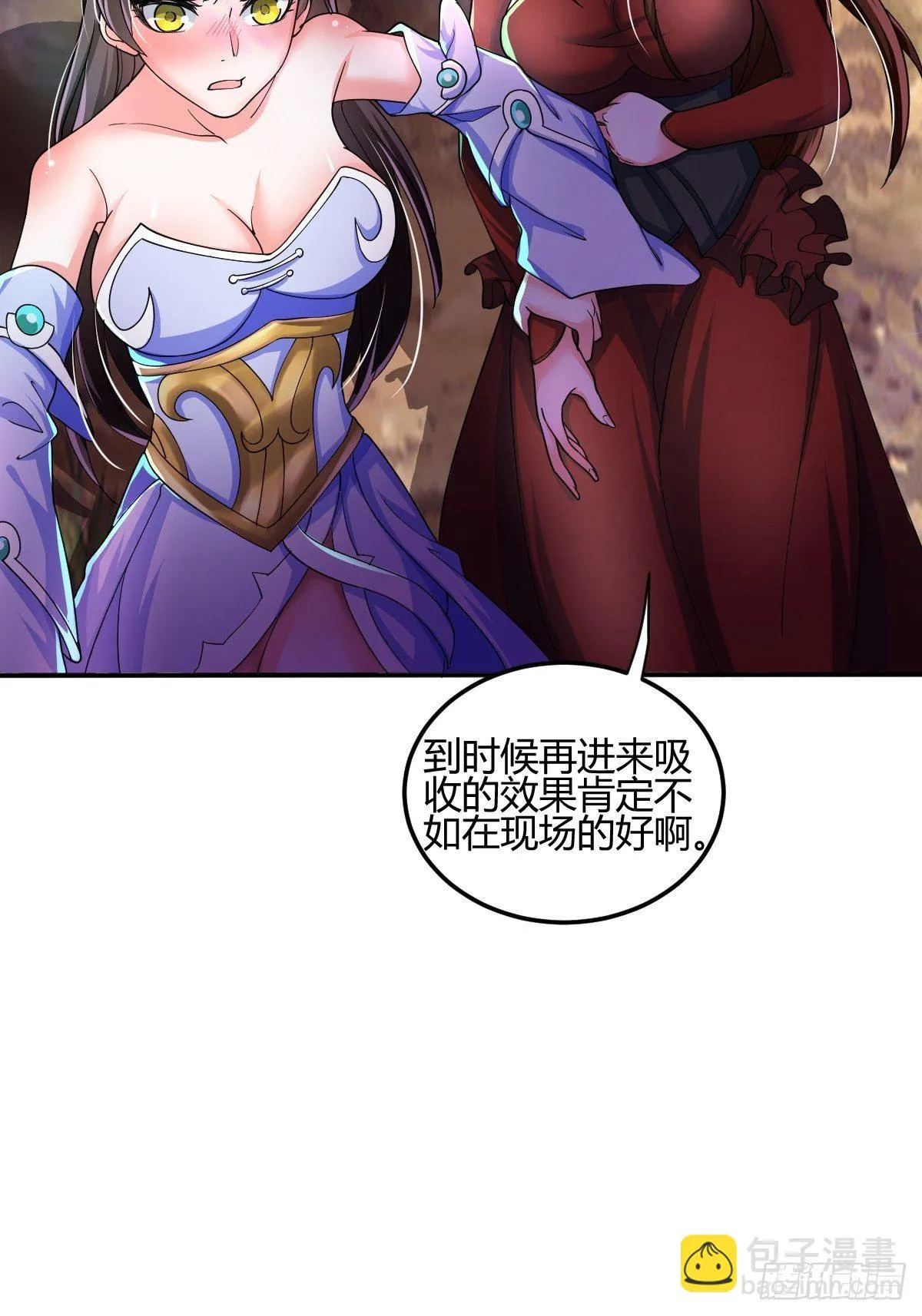 第二十六话：升级版板砖？ 第4页