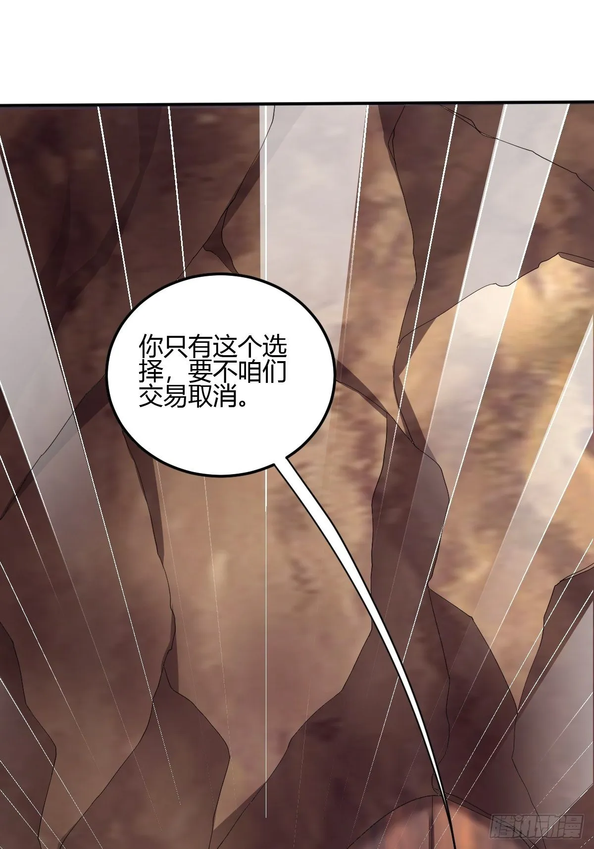 第二十六话：升级版板砖？ 第5页