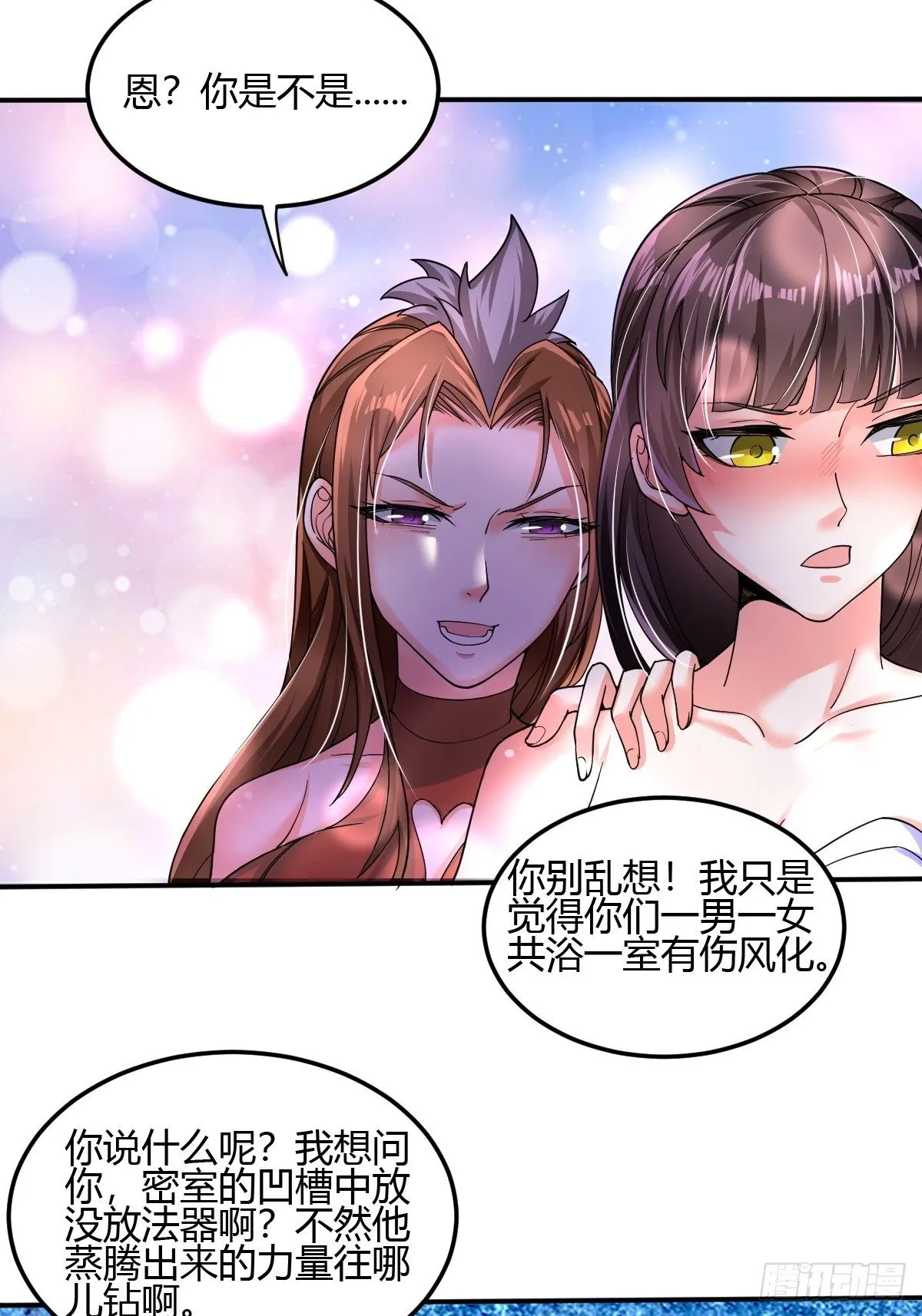 第二十六话：升级版板砖？ 第7页