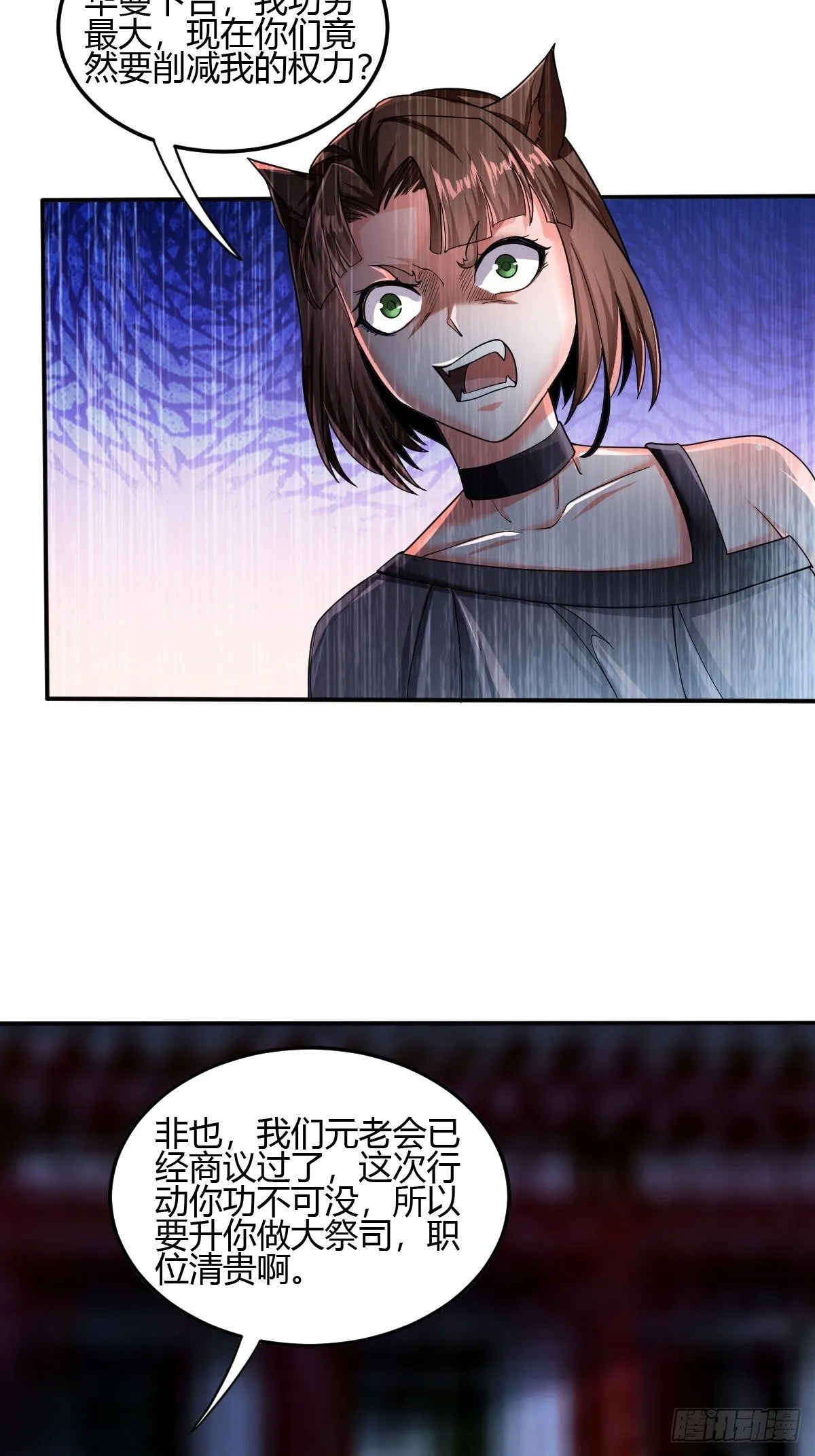 第二十六话：升级版板砖？ 第11页